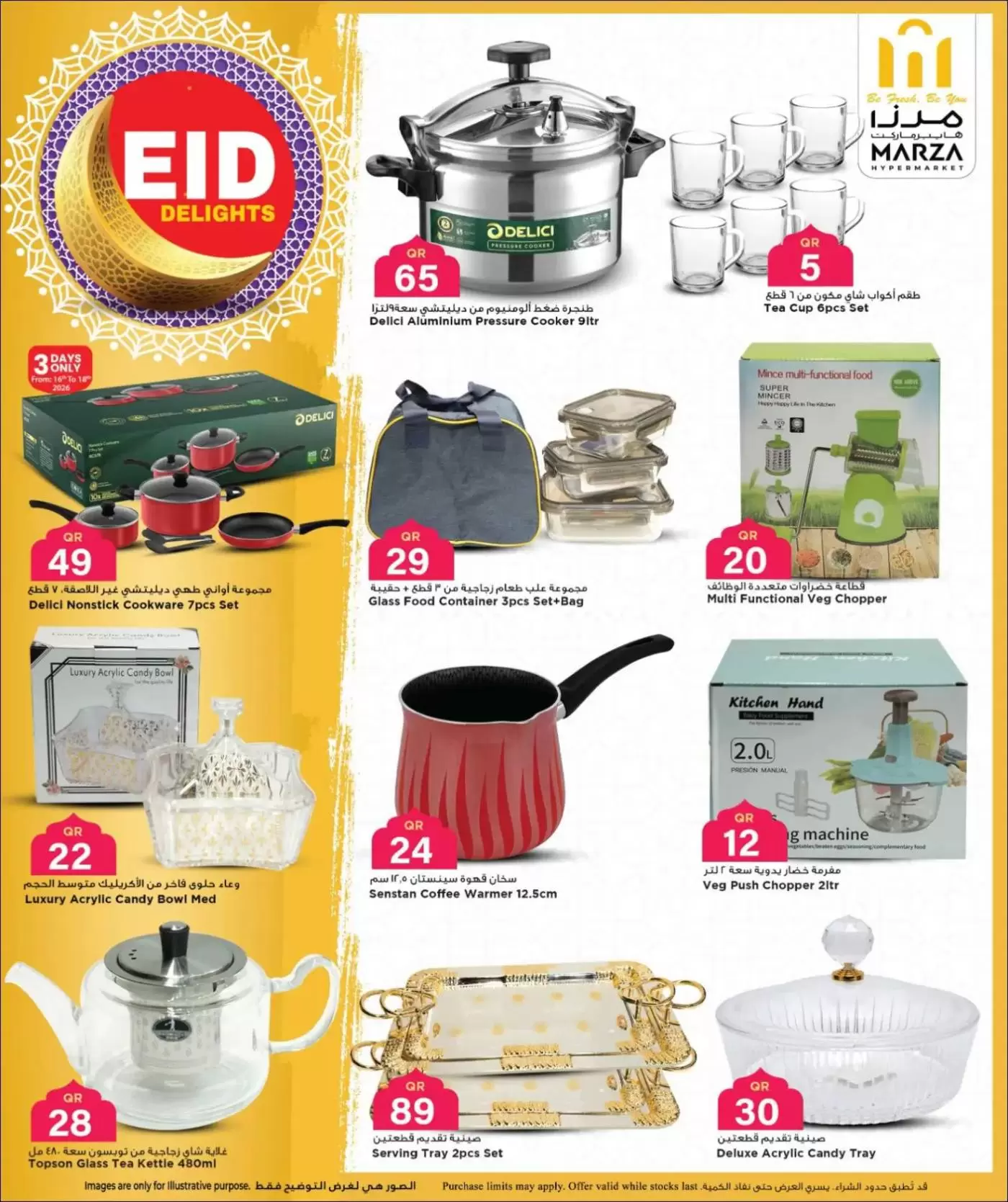 Ofertas de Hipermercado Marza Katar de 16 a 22 marzo 2026 Ofertas Eid Mubarak