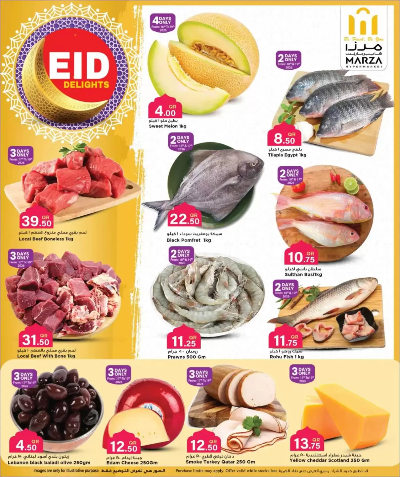 Ofertas de Hipermercado Marza Katar de 16 a 22 marzo 2026 Ofertas Eid Mubarak