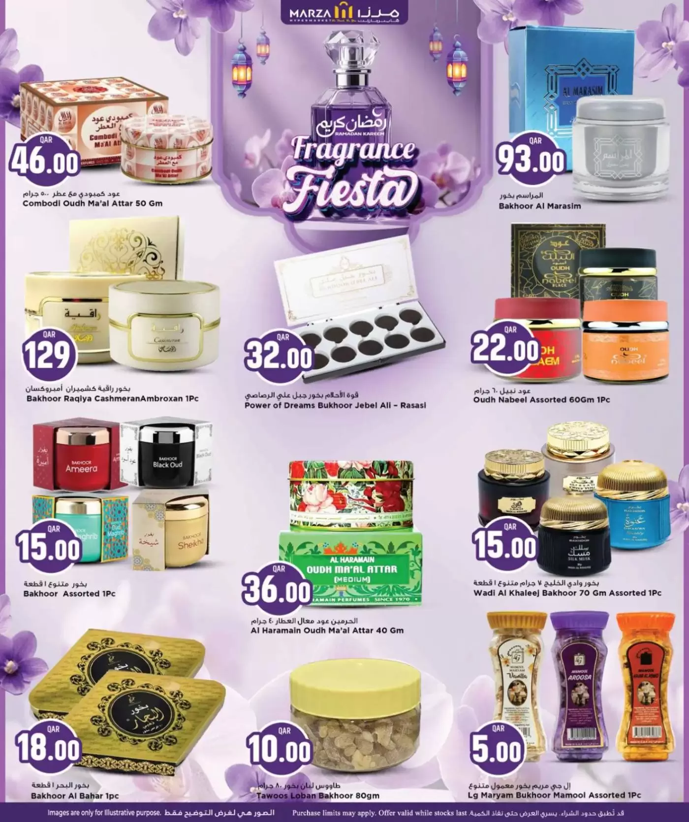 Ofertas de Hipermercado Marza Katar de 16 a 22 marzo 2026 Ofertas Eid Mubarak