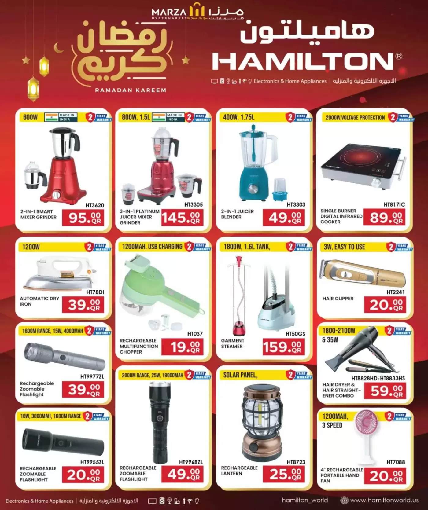 Ofertas de Hipermercado Marza Katar de 16 a 22 marzo 2026 Ofertas Eid Mubarak