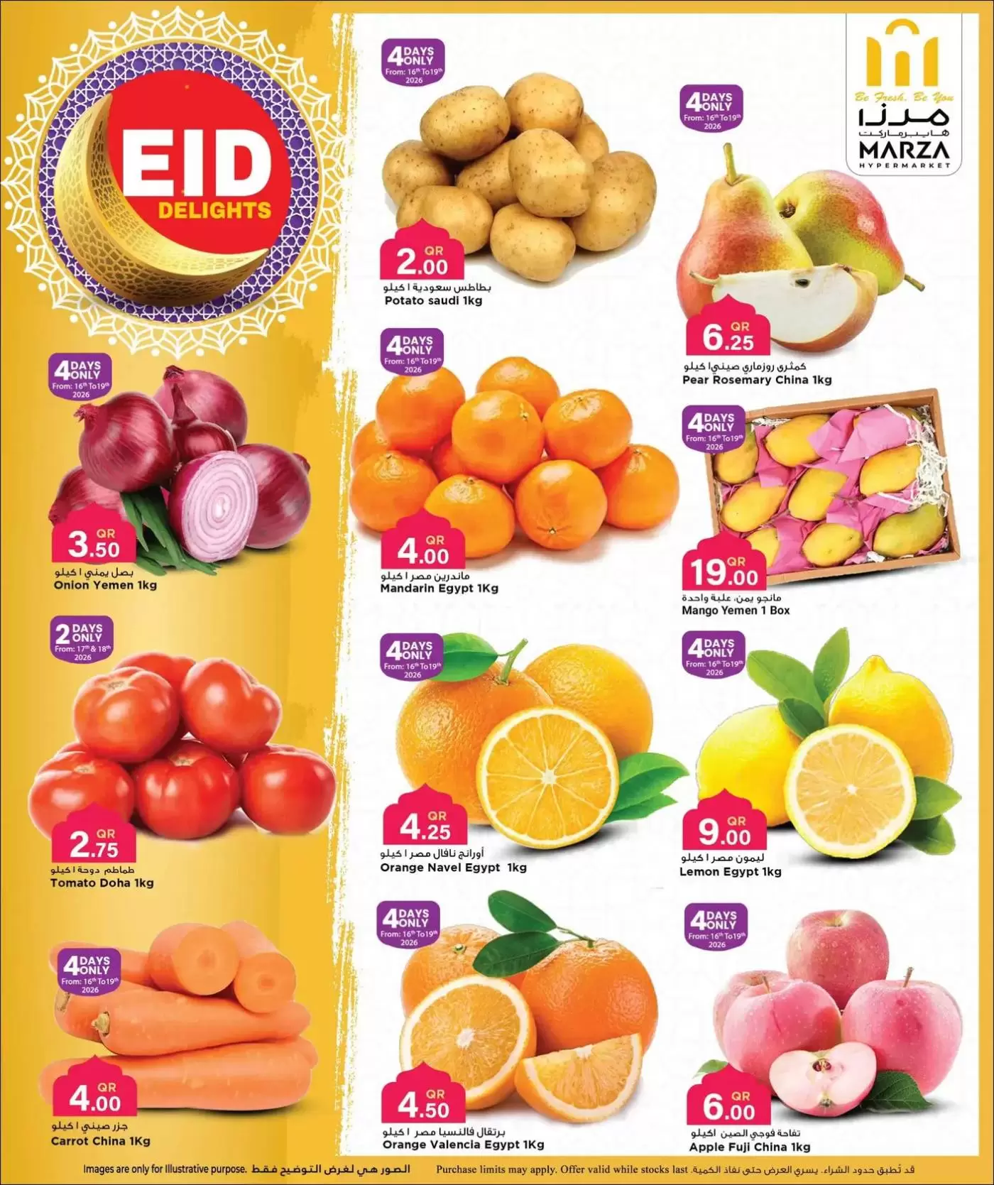 Ofertas de Hipermercado Marza Katar de 16 a 22 marzo 2026 Ofertas Eid Mubarak