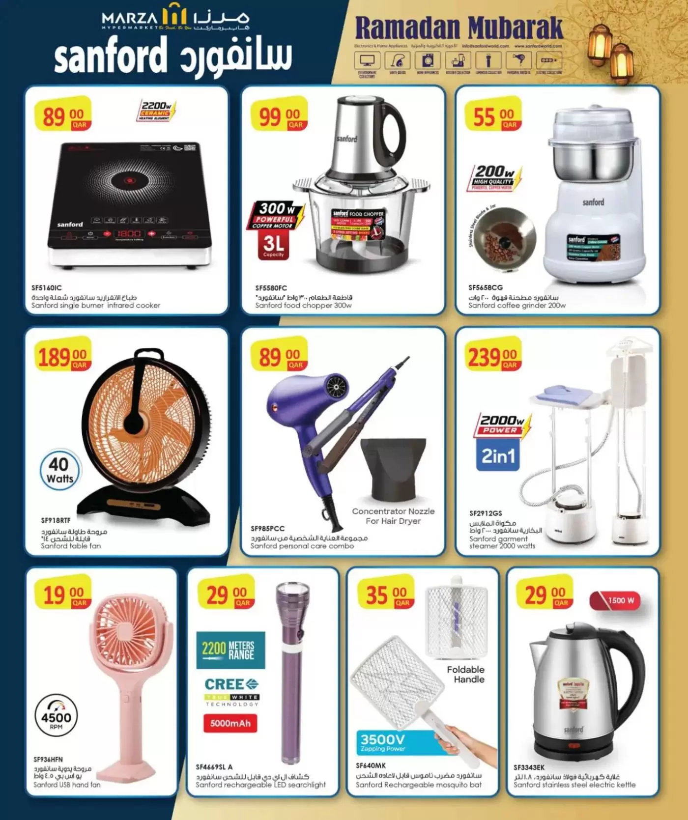 Ofertas de Hipermercado Marza Katar de 16 a 22 marzo 2026 Ofertas Eid Mubarak