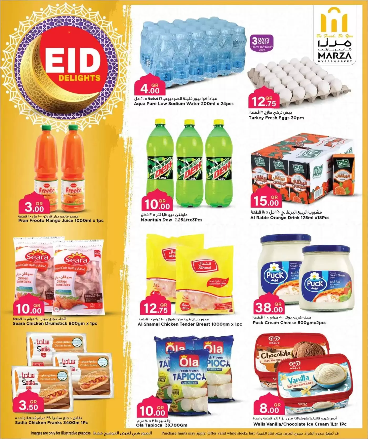 Ofertas de Hipermercado Marza Katar de 16 a 22 marzo 2026 Ofertas Eid Mubarak