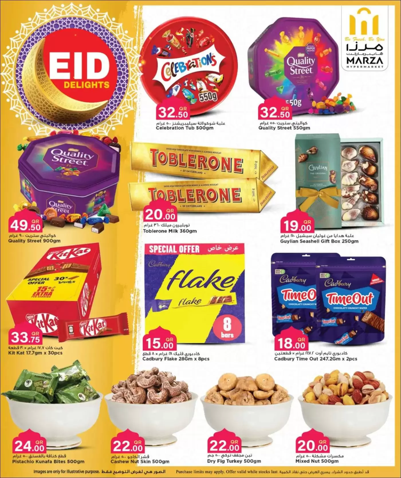 Ofertas de Hipermercado Marza Katar de 16 a 22 marzo 2026 Ofertas Eid Mubarak