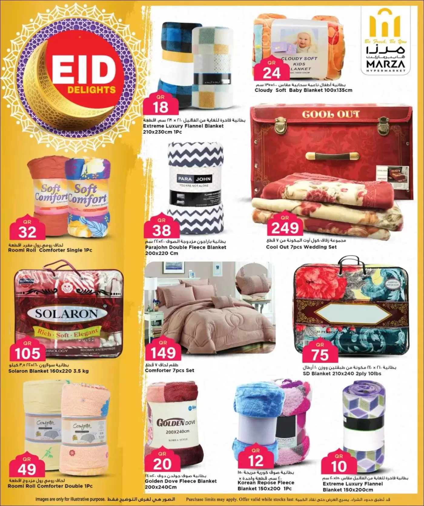 Ofertas de Hipermercado Marza Katar de 16 a 22 marzo 2026 Ofertas Eid Mubarak