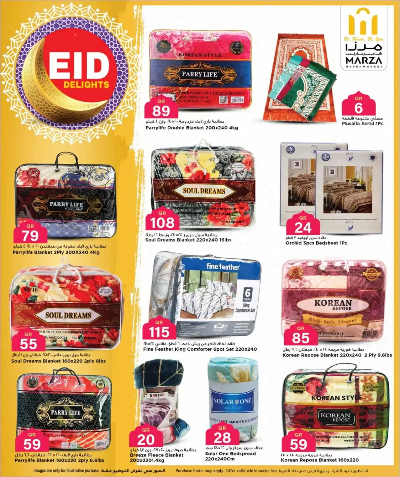 Ofertas de Hipermercado Marza Katar de 16 a 22 marzo 2026 Ofertas Eid Mubarak
