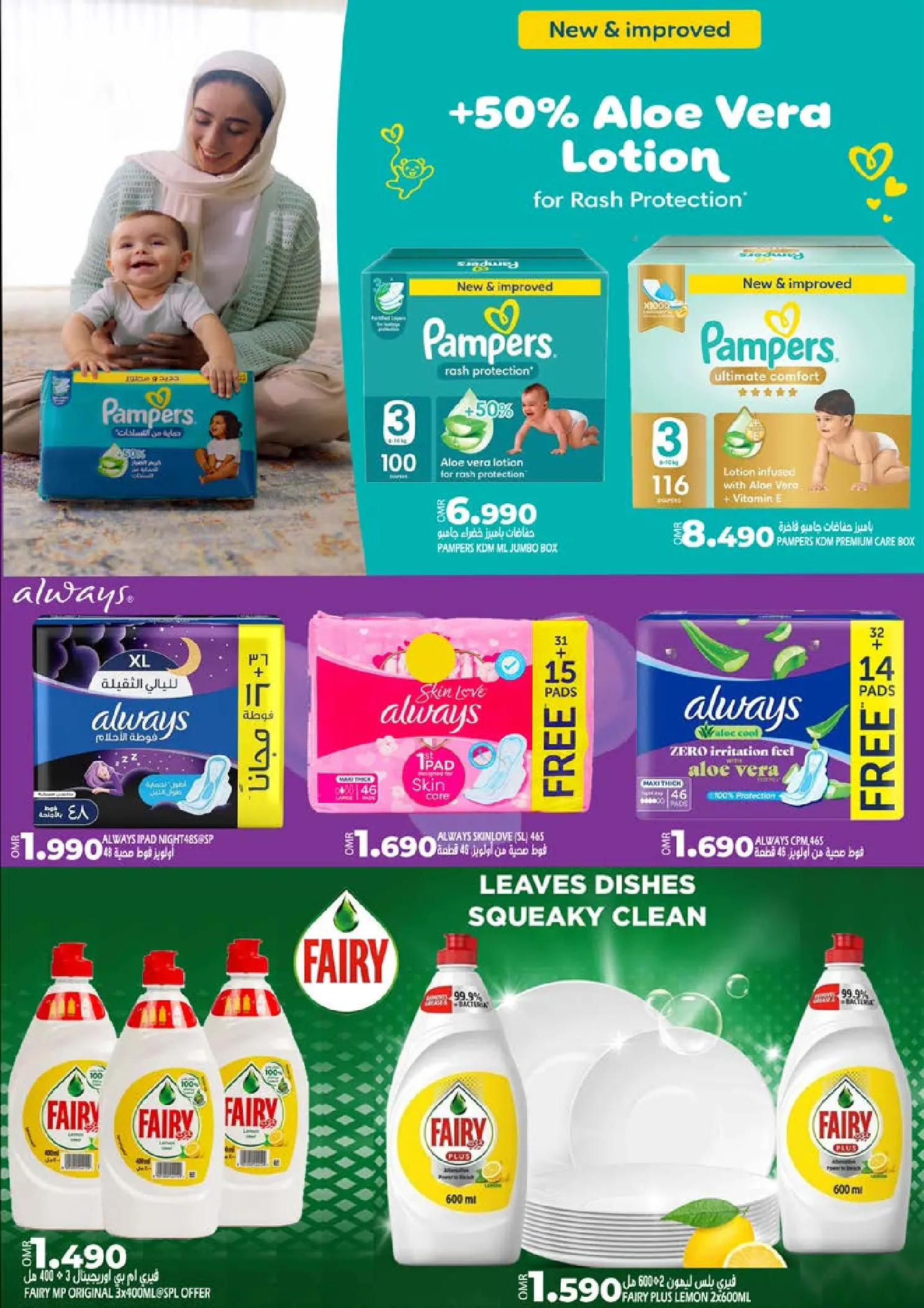 Offres Hypermarché Taj Oman de 16 à 22 mars 2026 Offres de l'Aïd Moubarak