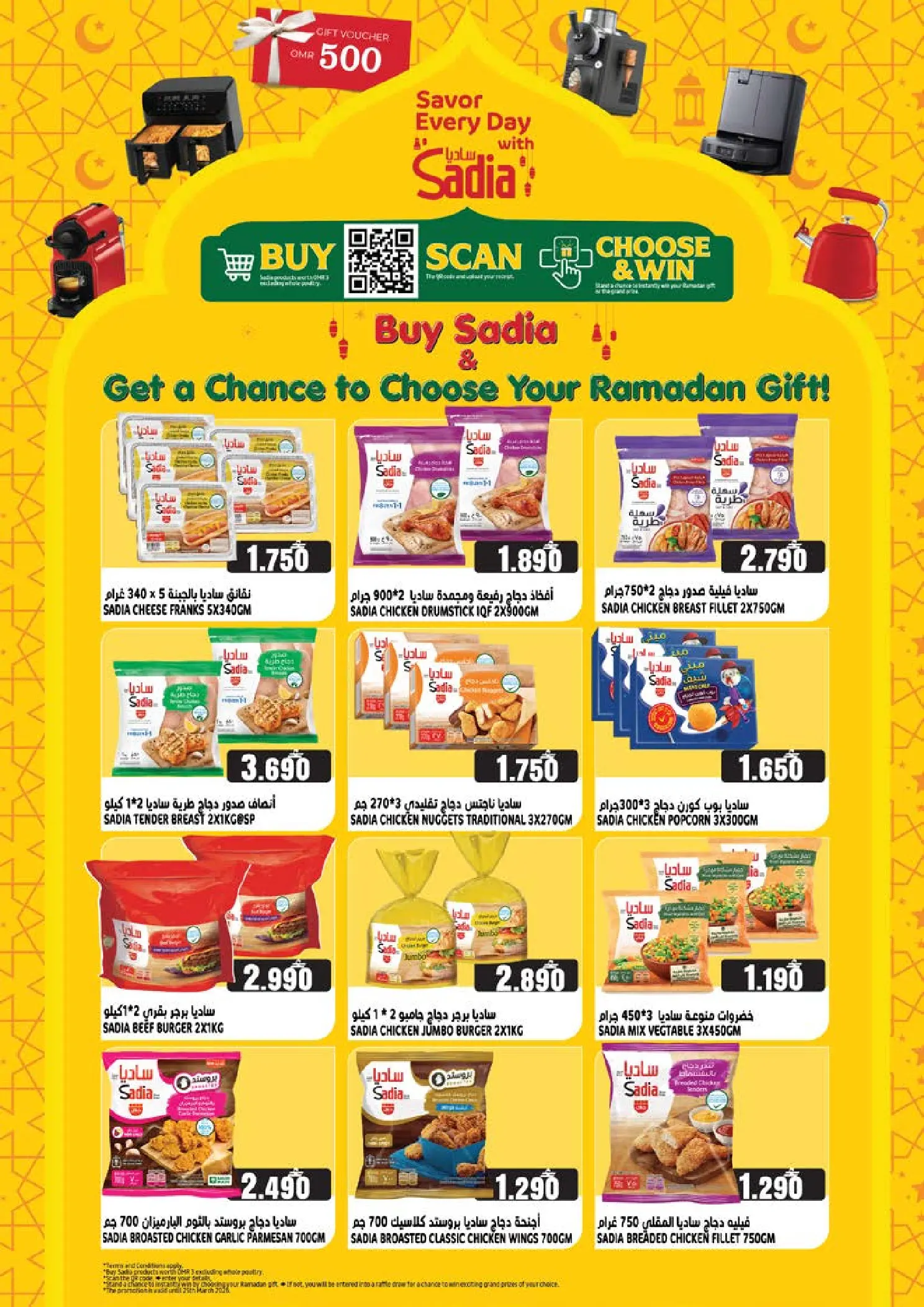 Offres Hypermarché Taj Oman de 16 à 22 mars 2026 Offres de l'Aïd Moubarak