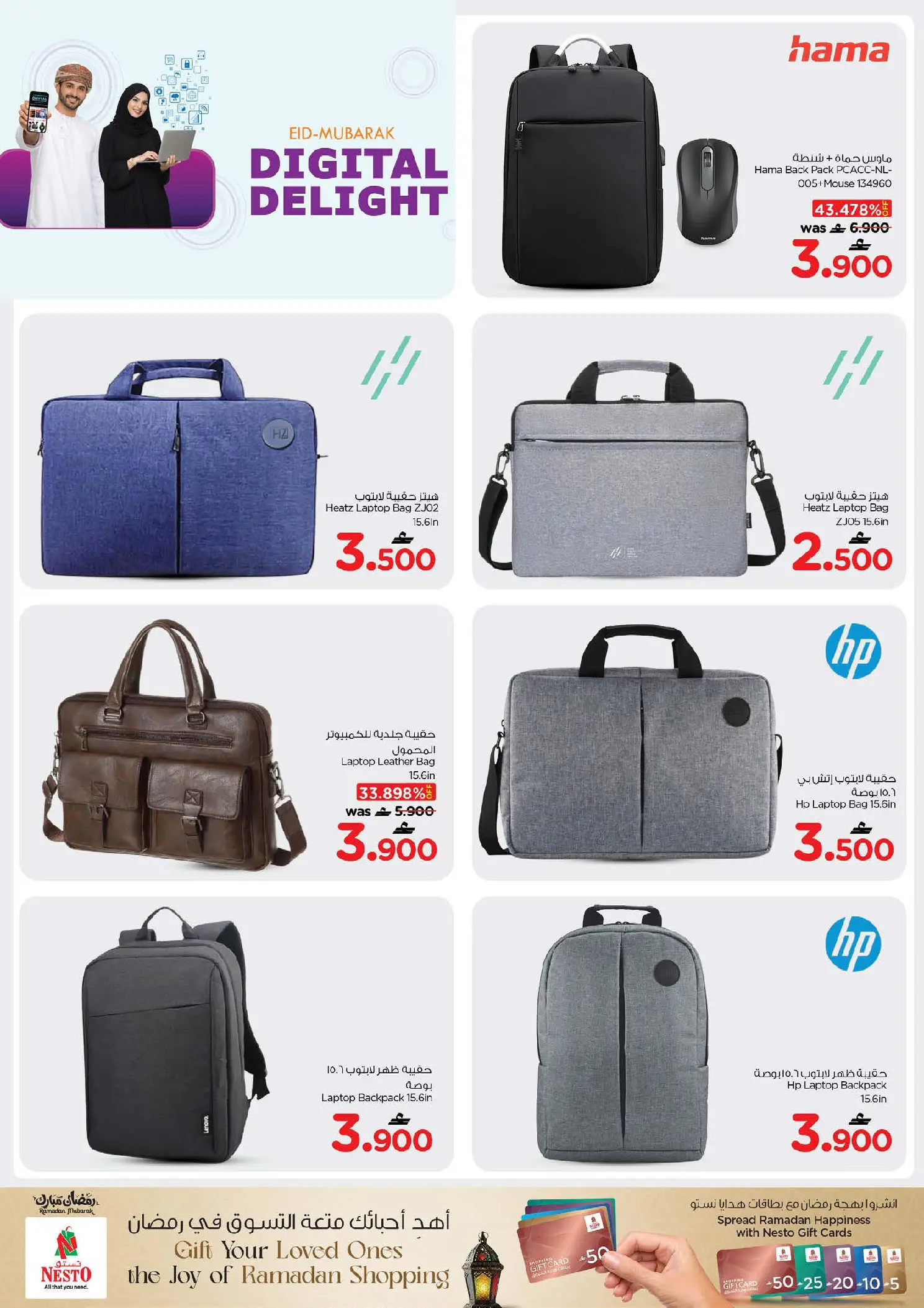 Nesto Oman offers from 15 to 31 March 2026 Digital Joy Offers