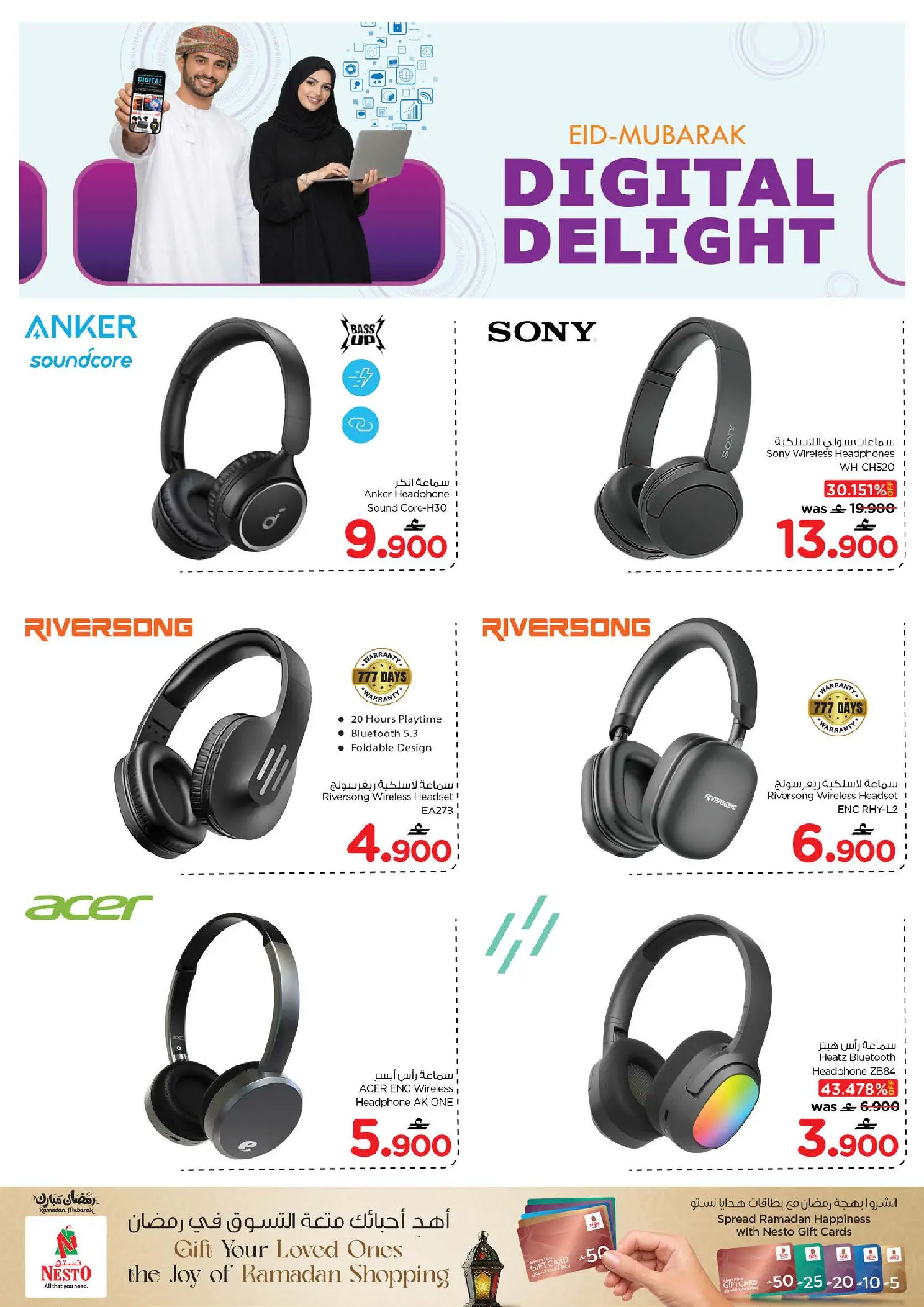 Nesto Oman offers from 15 to 31 March 2026 Digital Joy Offers