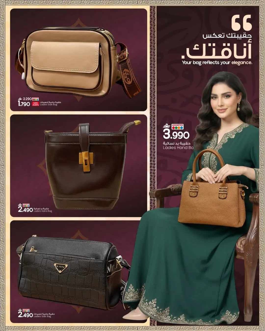 عروض مارك اند سيف عمان من ١٦ حتى ٣١ مارس ٢٠٢٦ عروض مهرجان الحقائب والأحذية