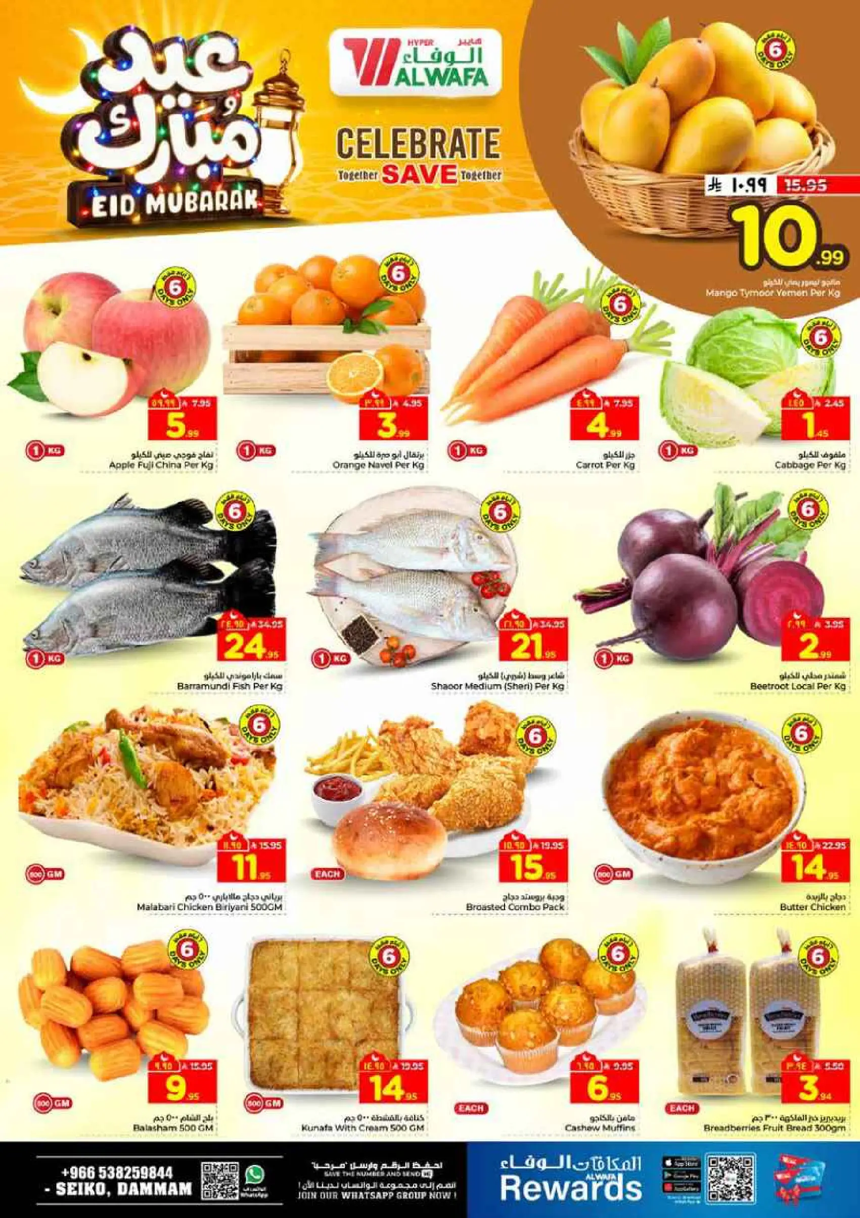 Al Wafa Hypermarket offers in Dammam from 16 to 24 March 2026 Eid Mubarak Offers