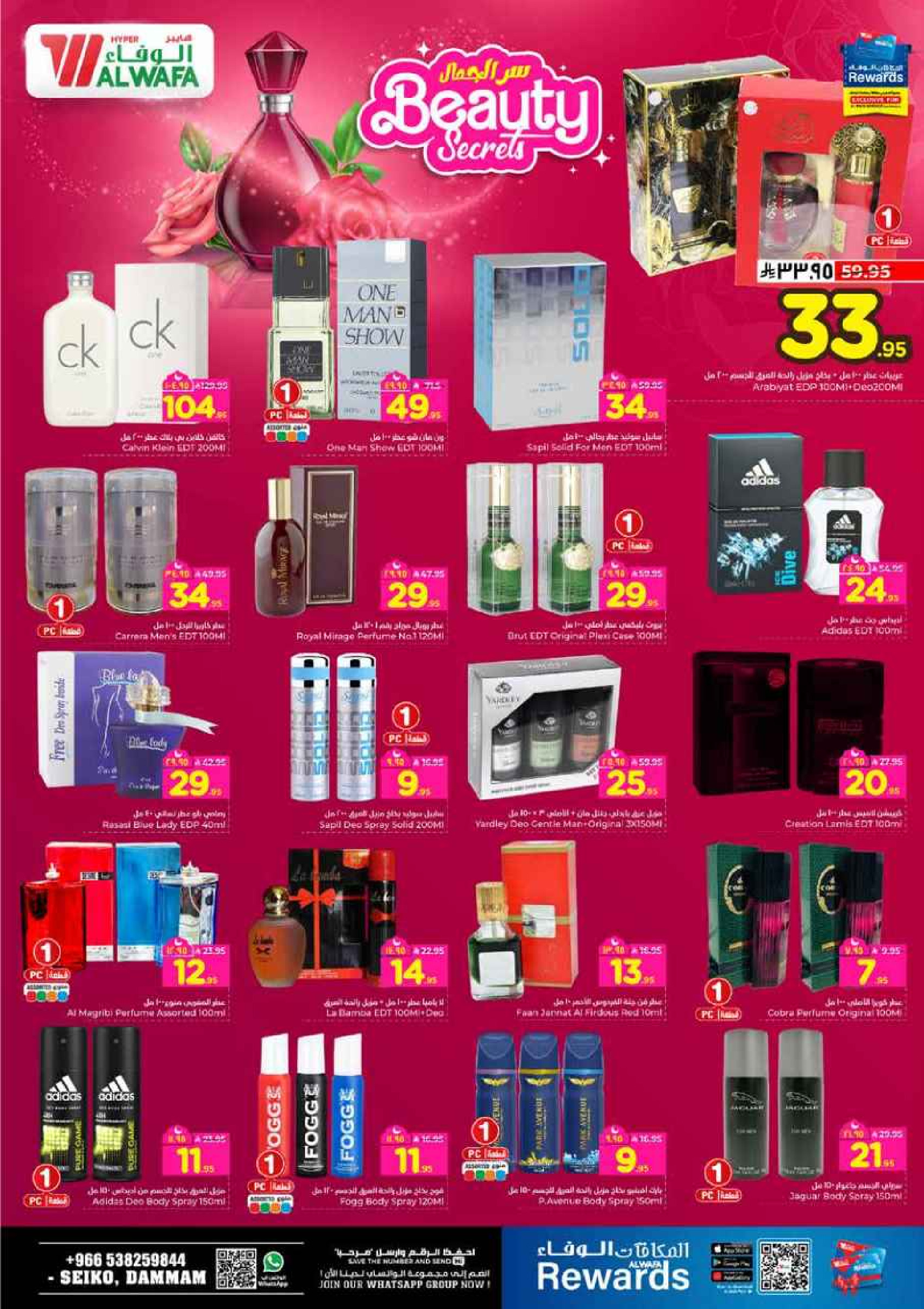 Al Wafa Hypermarket offers in Dammam from 16 to 24 March 2026 Eid Mubarak Offers