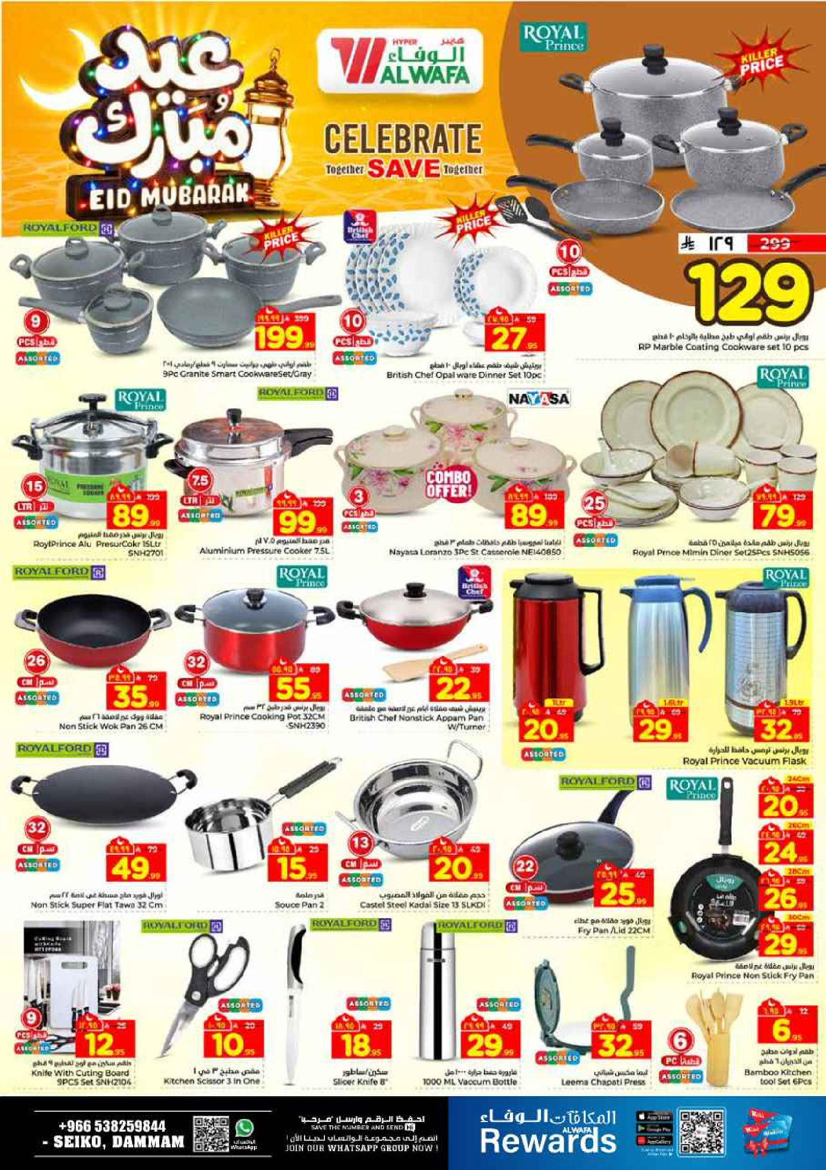 Al Wafa Hypermarket offers in Dammam from 16 to 24 March 2026 Eid Mubarak Offers