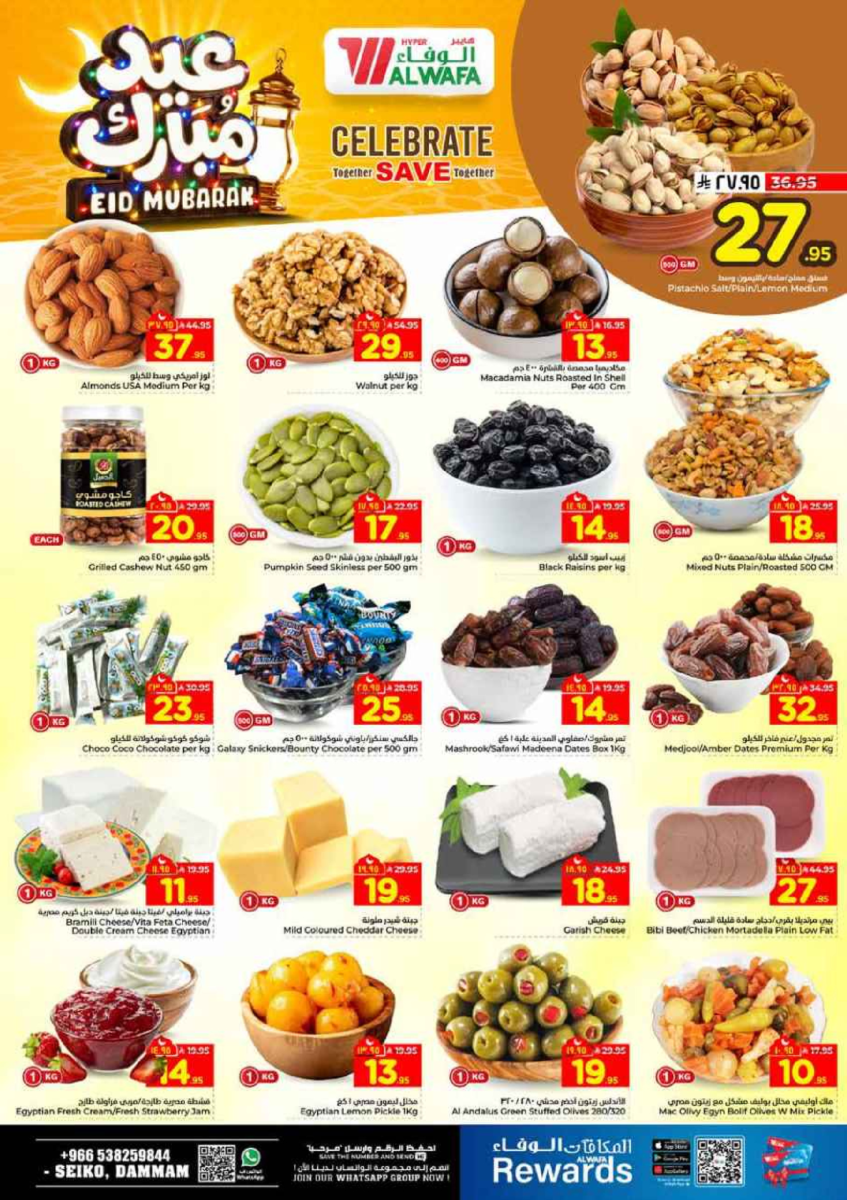Al Wafa Hypermarket offers in Dammam from 16 to 24 March 2026 Eid Mubarak Offers