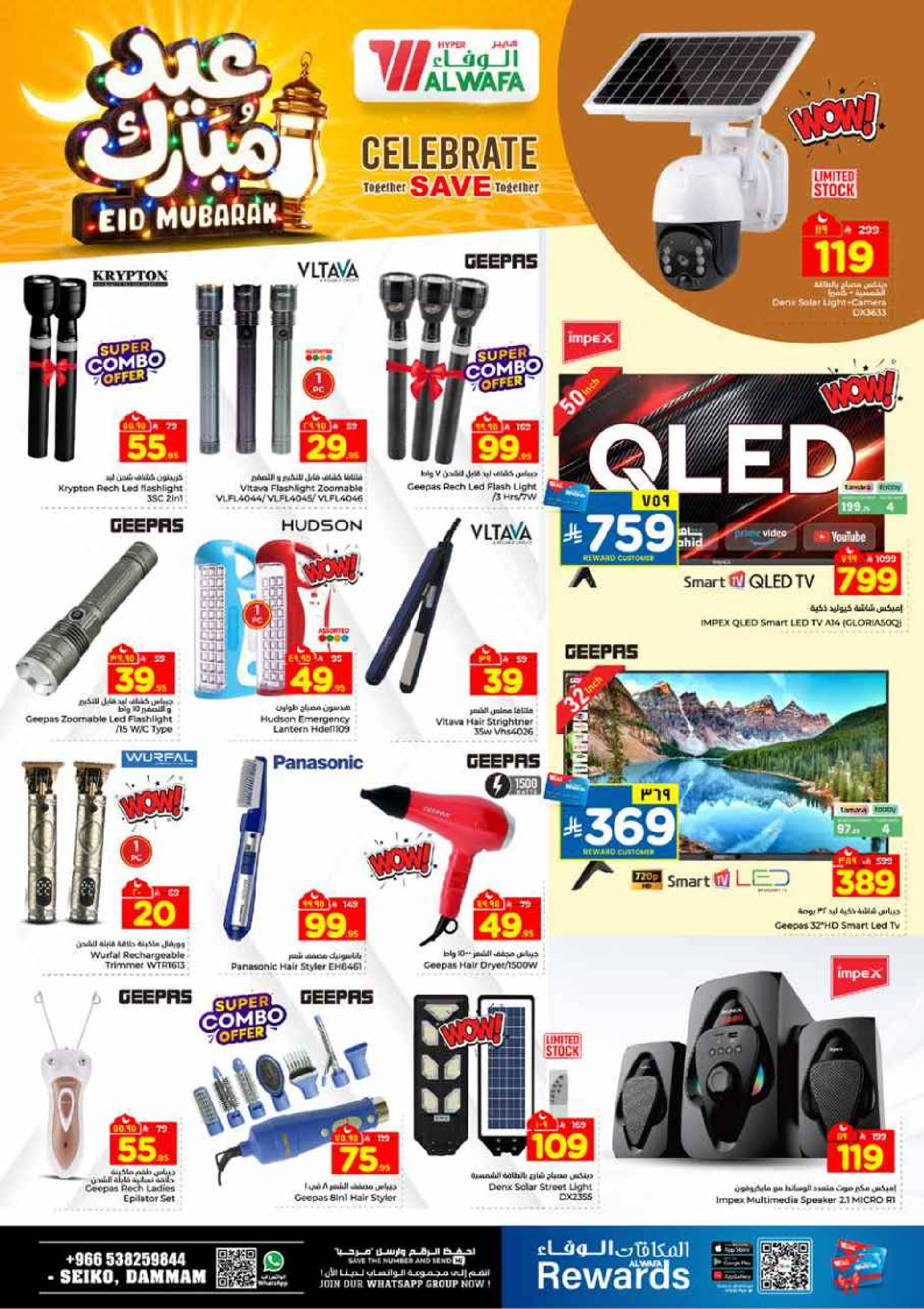 Al Wafa Hypermarket offers in Dammam from 16 to 24 March 2026 Eid Mubarak Offers