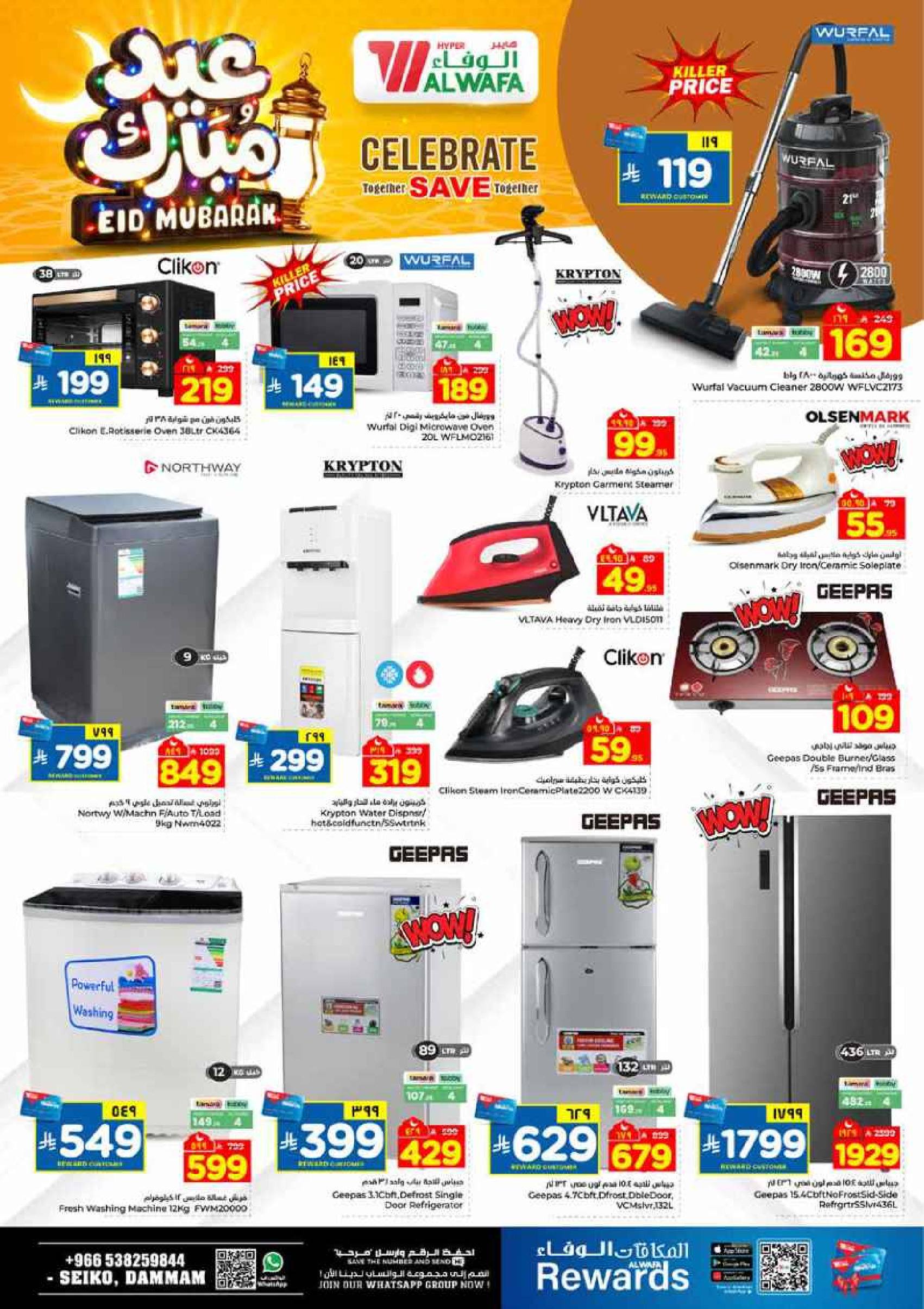 Al Wafa Hypermarket offers in Dammam from 16 to 24 March 2026 Eid Mubarak Offers