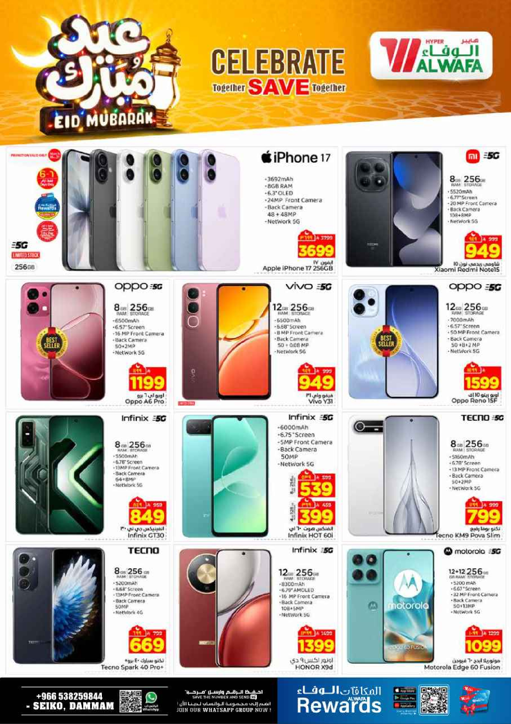 Al Wafa Hypermarket offers in Dammam from 16 to 24 March 2026 Eid Mubarak Offers