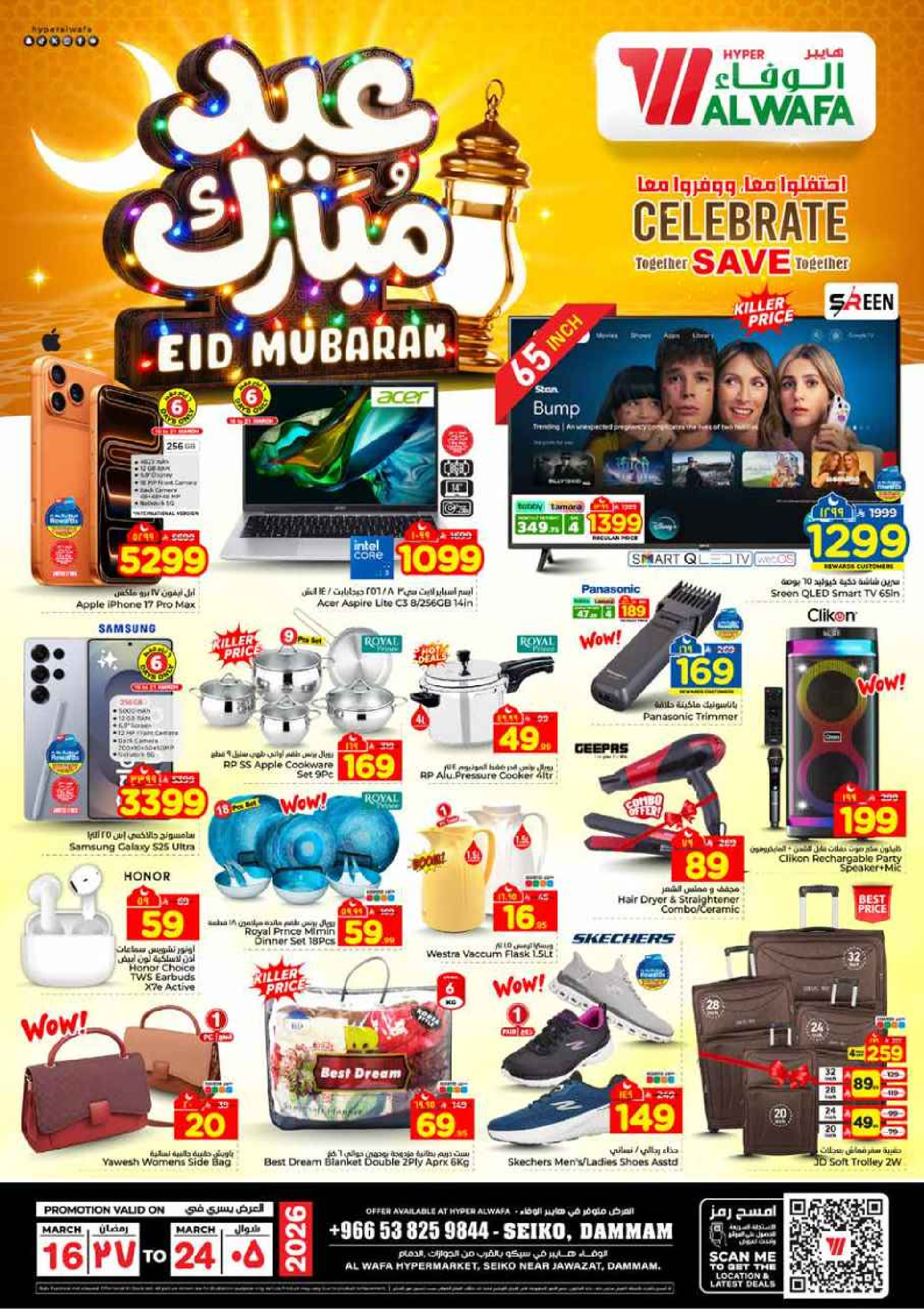 Al Wafa Hypermarket offers in Dammam from 16 to 24 March 2026 Eid Mubarak Offers
