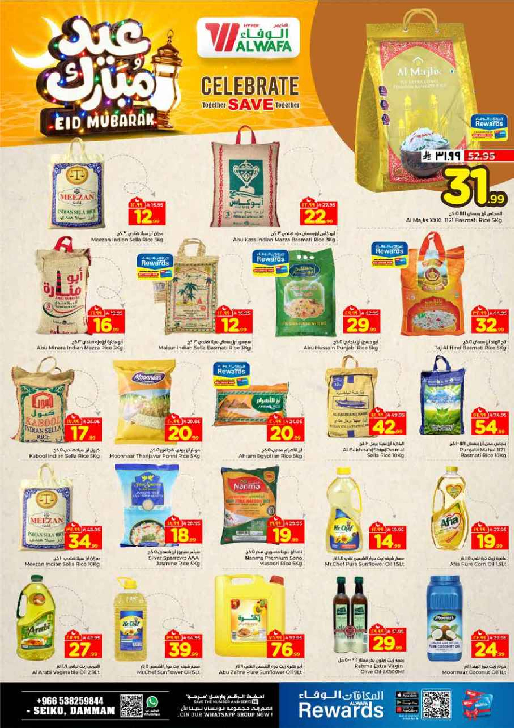 Al Wafa Hypermarket offers in Dammam from 16 to 24 March 2026 Eid Mubarak Offers