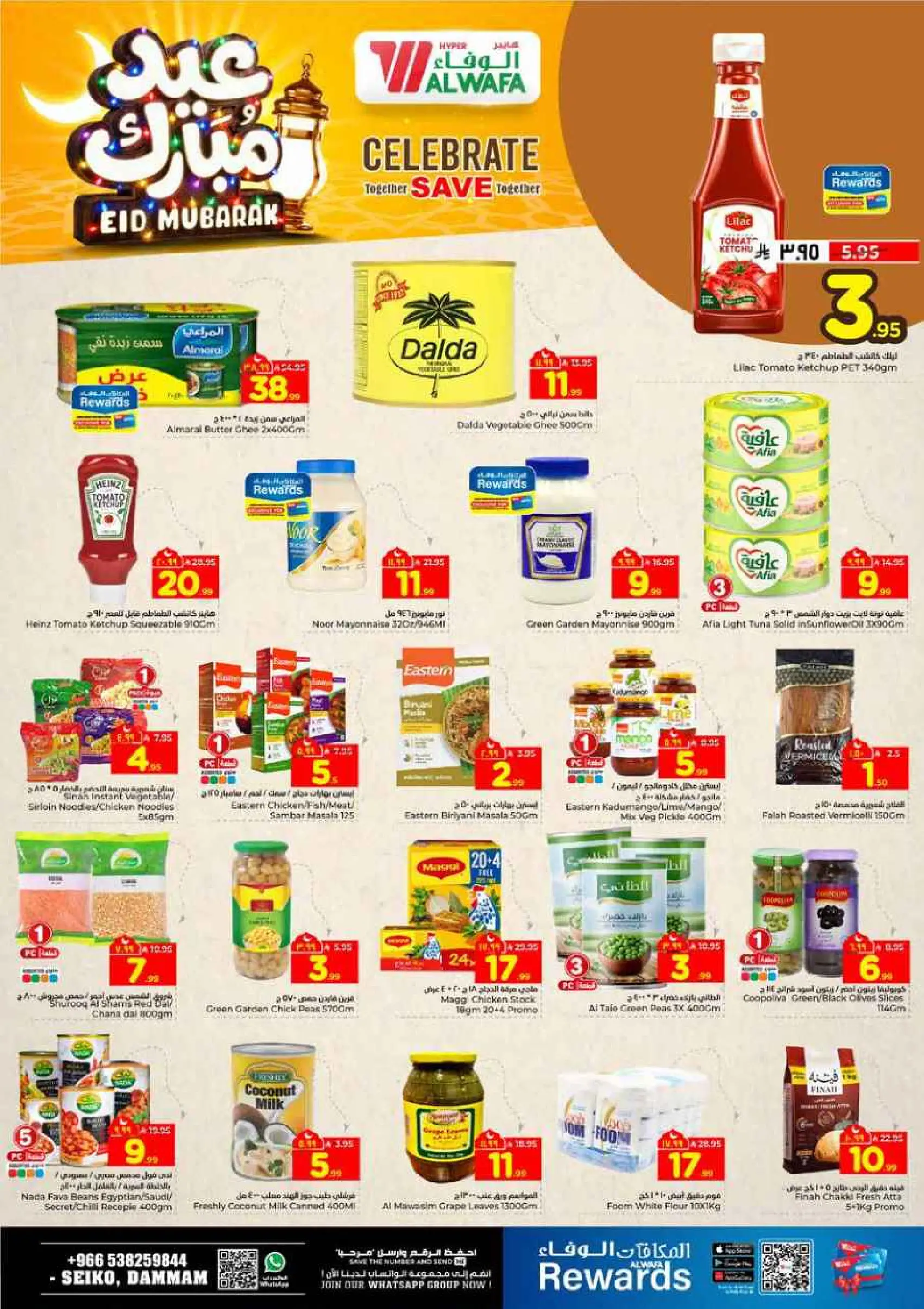 Al Wafa Hypermarket offers in Dammam from 16 to 24 March 2026 Eid Mubarak Offers