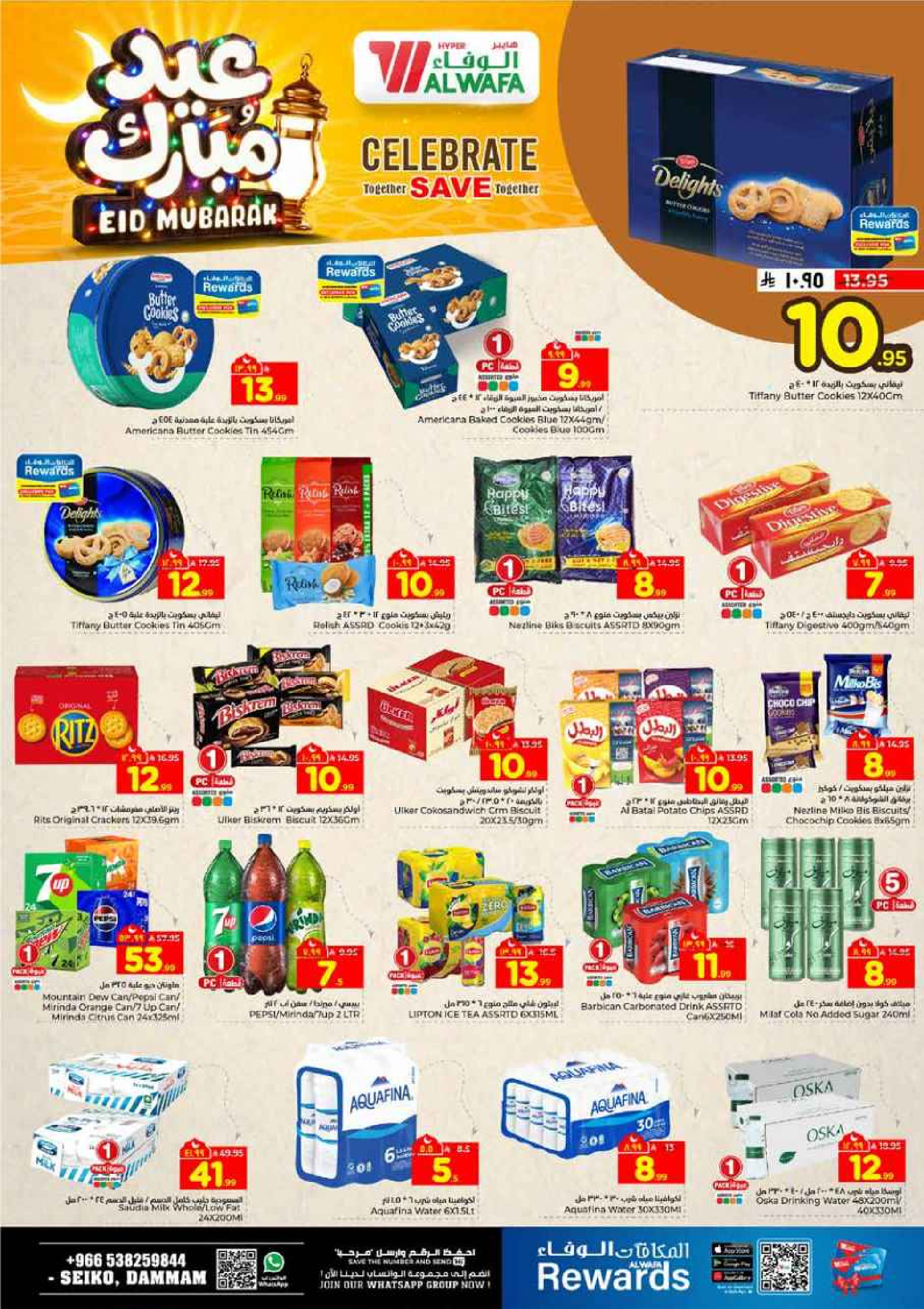 Al Wafa Hypermarket offers in Dammam from 16 to 24 March 2026 Eid Mubarak Offers
