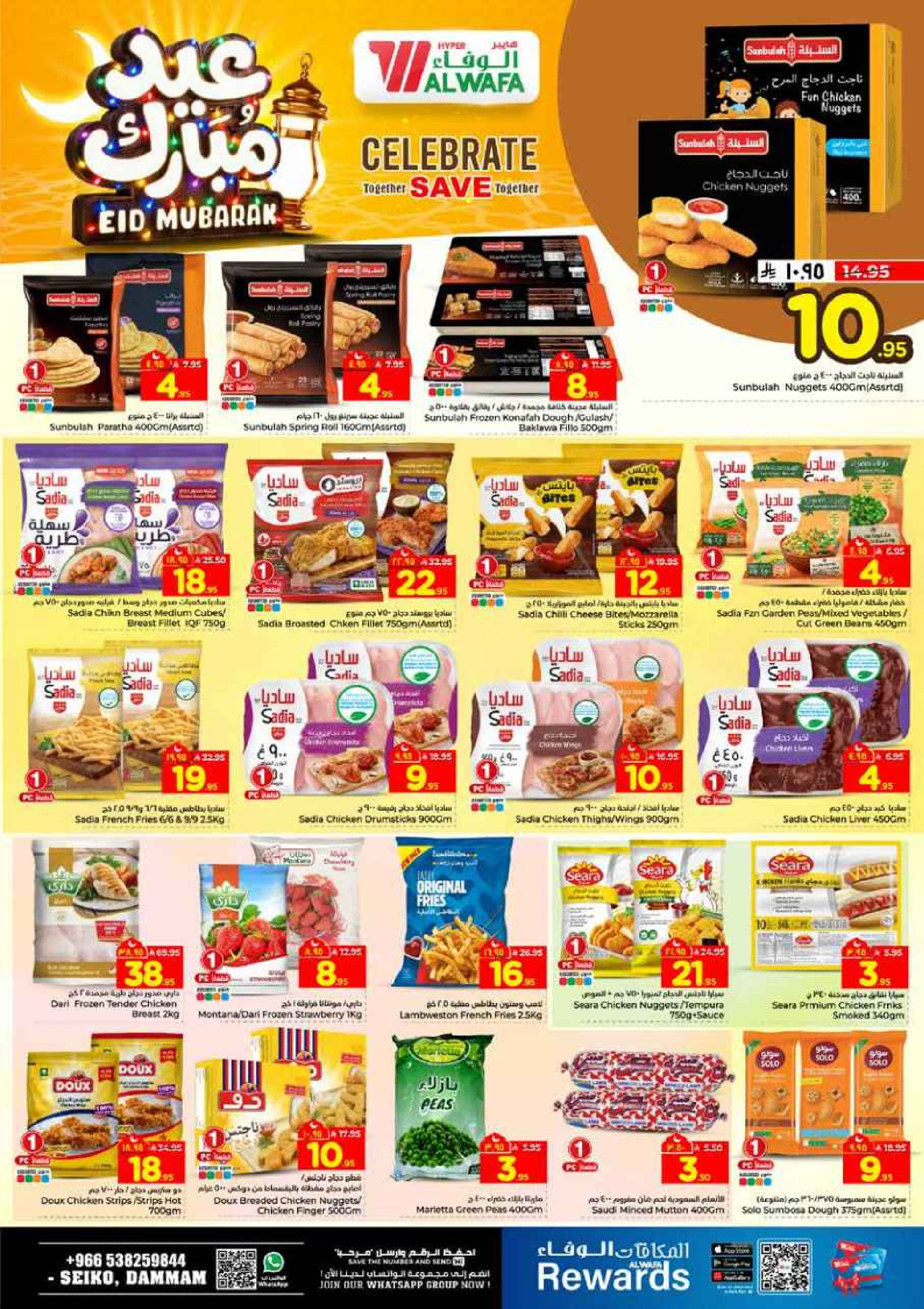 Al Wafa Hypermarket offers in Dammam from 16 to 24 March 2026 Eid Mubarak Offers