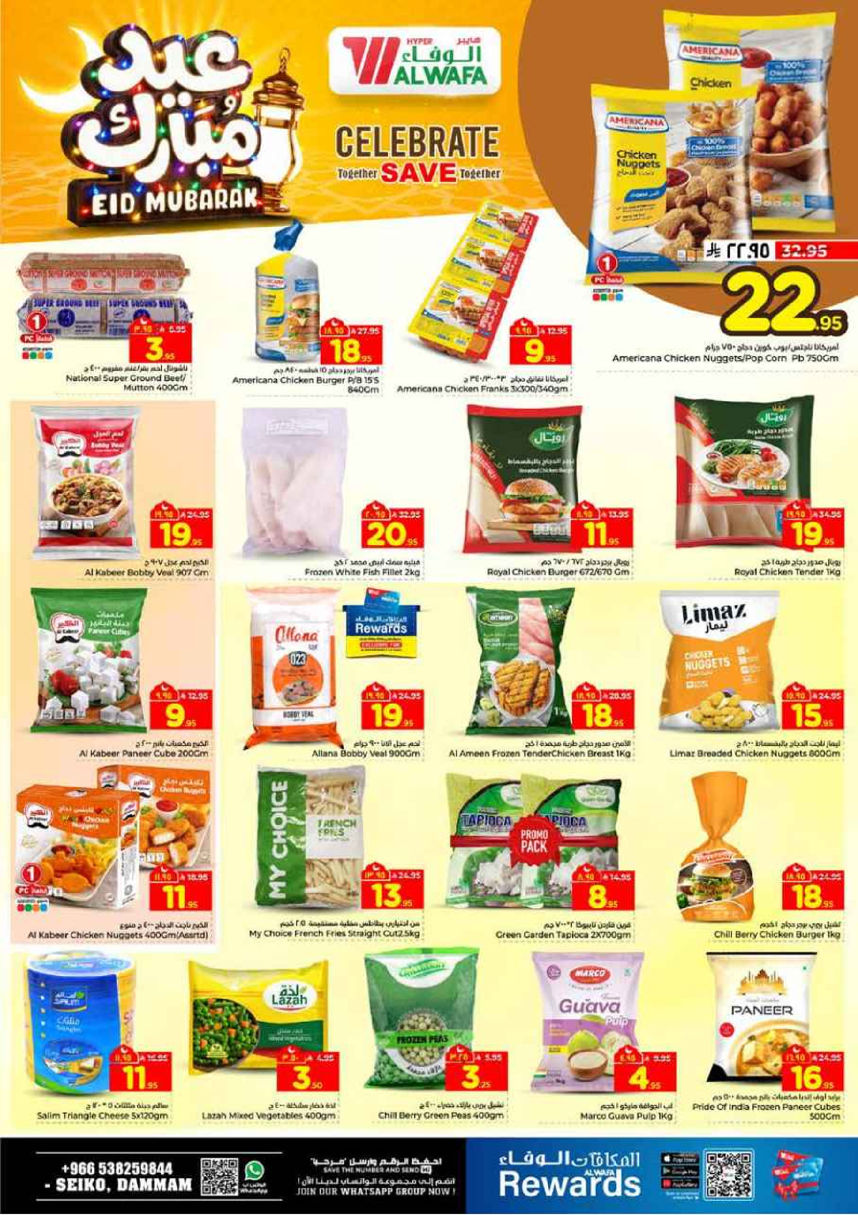Al Wafa Hypermarket offers in Dammam from 16 to 24 March 2026 Eid Mubarak Offers