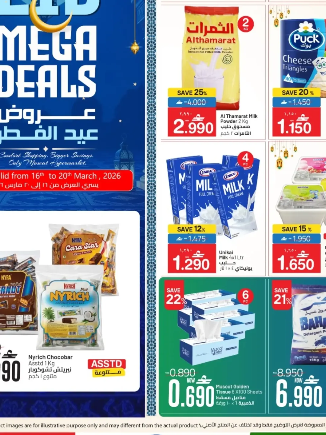 Ofertas de Hipermercado de Mascate Oman de 16 a 20 marzo 2026 Ofertas de Eid al-Fitr - Página 1