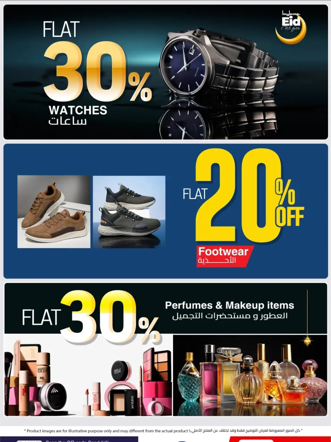 عروض مسقط هايبر ماركت عمان من ١٦ حتى ٢٠ مارس ٢٠٢٦ عروض الملابس