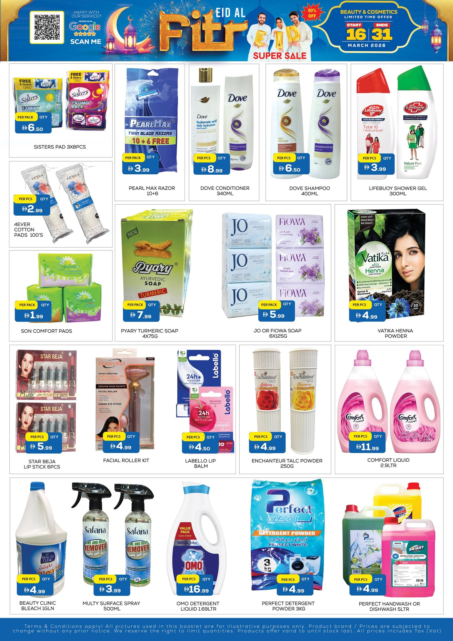 عروض نايت تو نايت دبي من ١٦ حتى ٣١ مارس ٢٠٢٦ عروض عيد الفطر