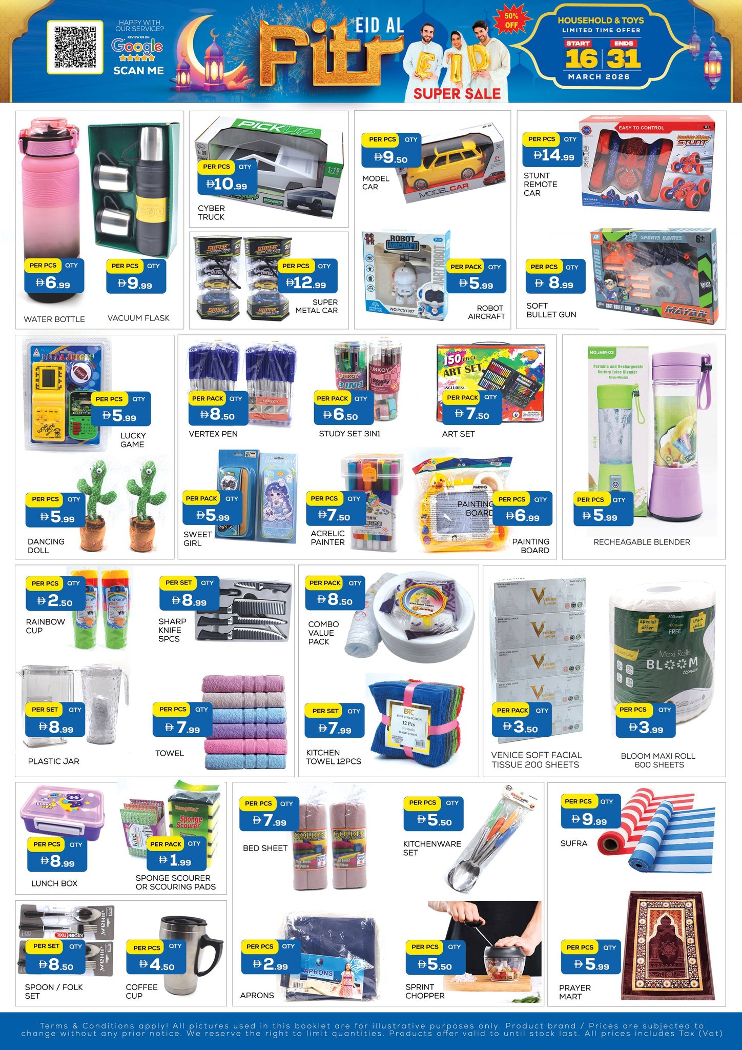 عروض نايت تو نايت دبي من ١٦ حتى ٣١ مارس ٢٠٢٦ عروض عيد الفطر