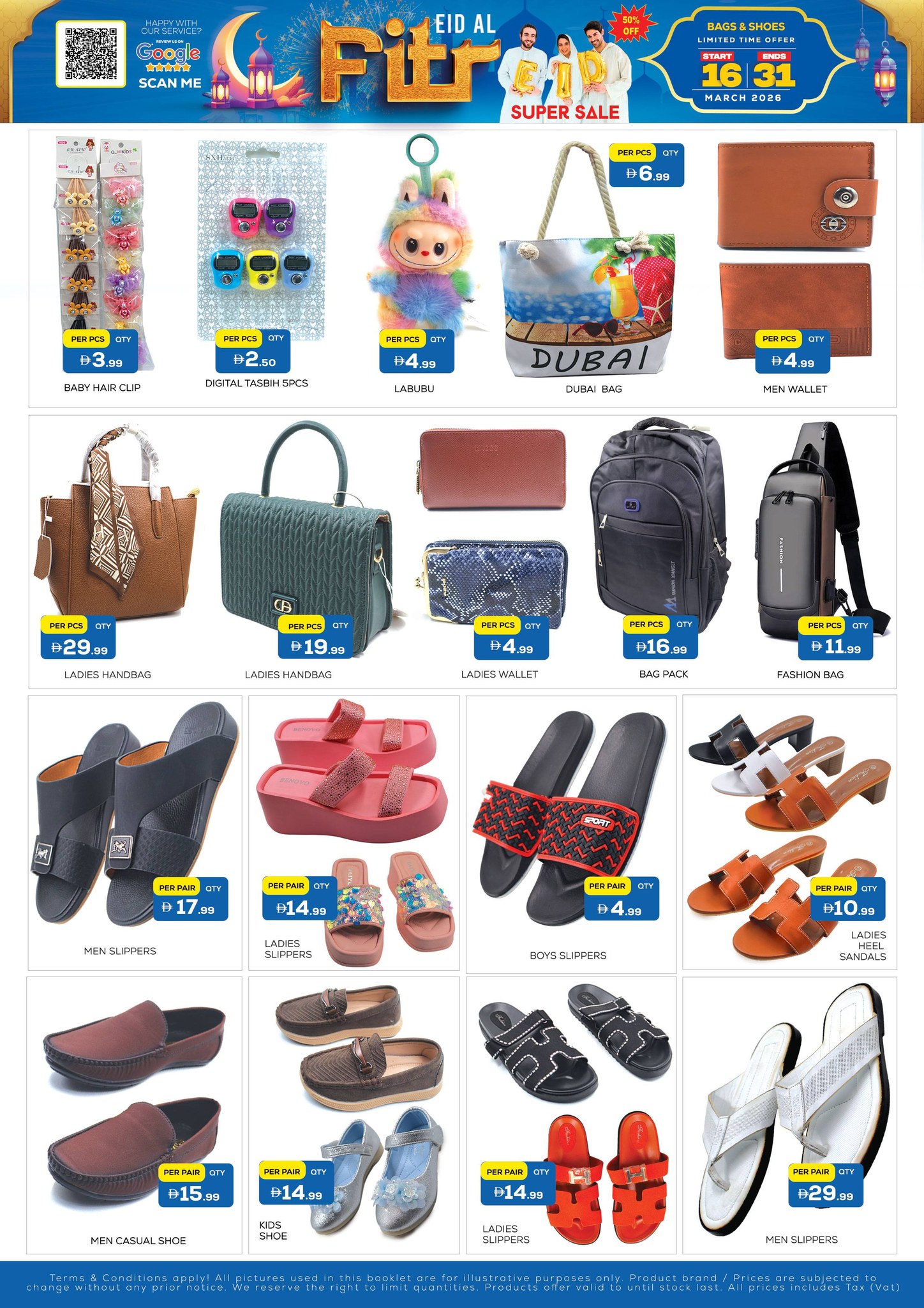 عروض نايت تو نايت دبي من ١٦ حتى ٣١ مارس ٢٠٢٦ عروض عيد الفطر