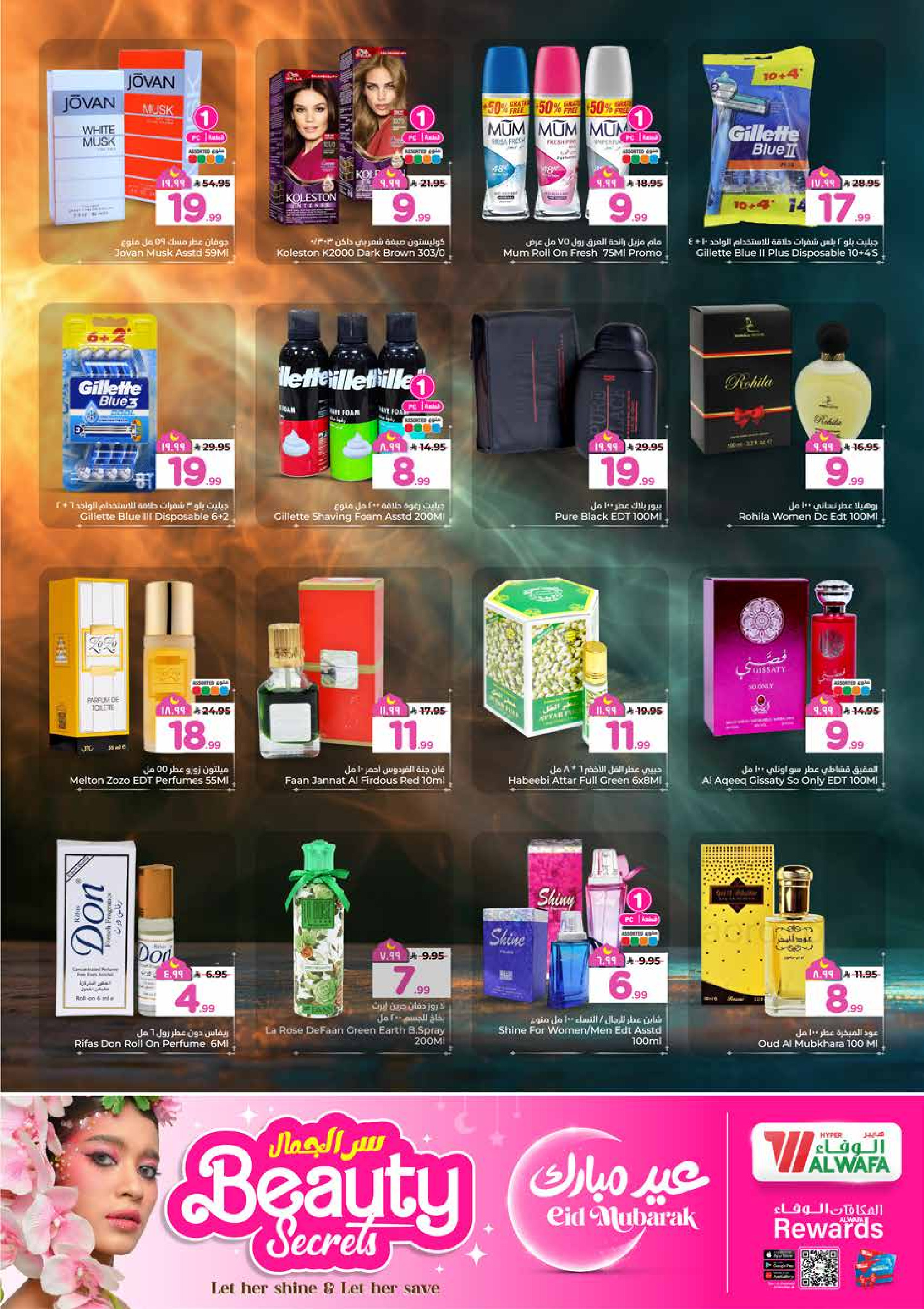 Al Wafa Hypermarket offers in Riyadh, Al Kharj from 16 to 24 March 2026 Beauty Secret