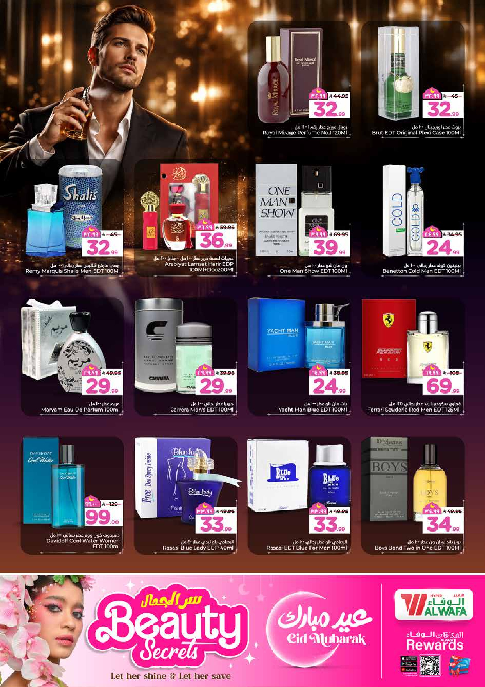 Al Wafa Hypermarket offers in Riyadh, Al Kharj from 16 to 24 March 2026 Beauty Secret