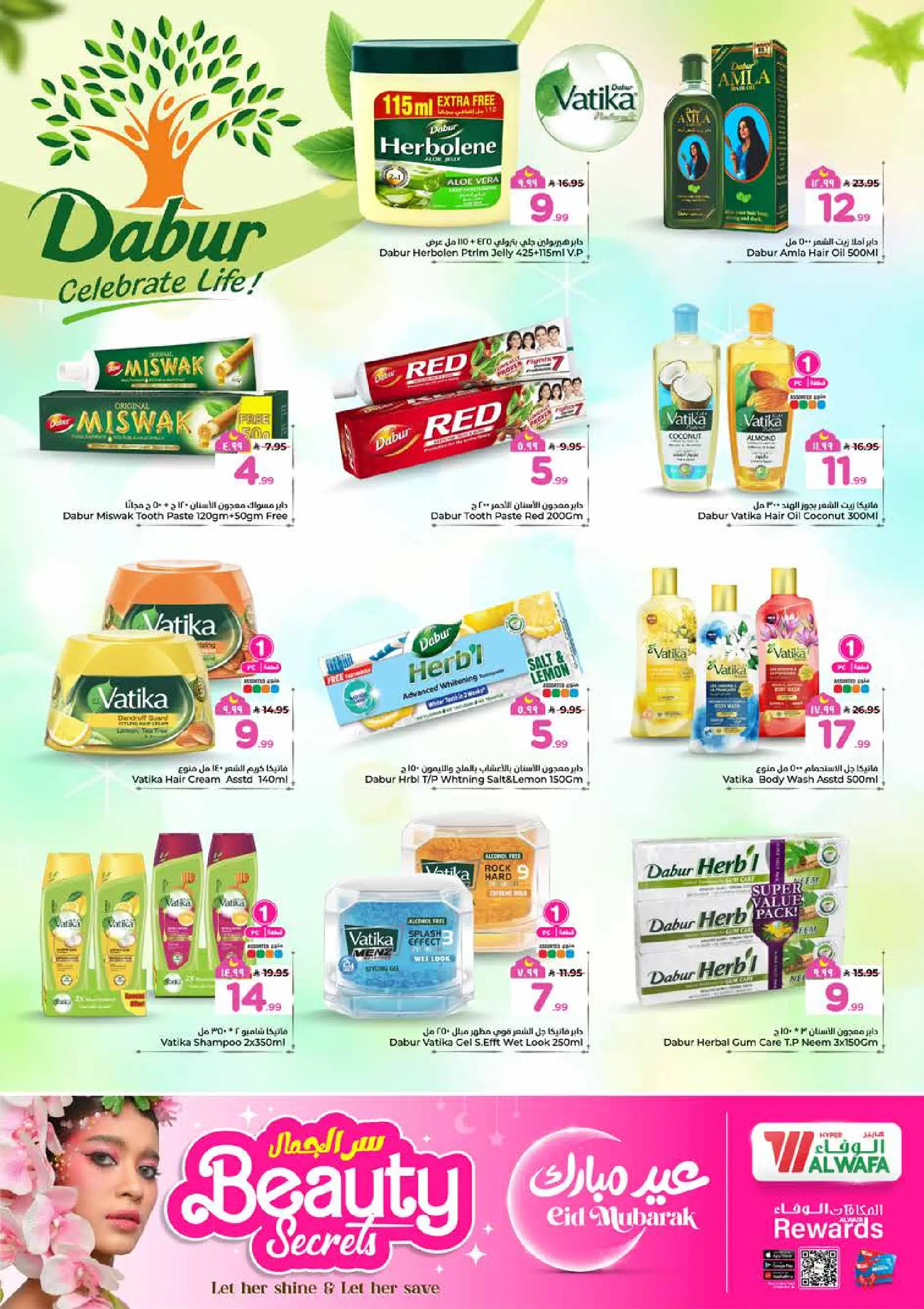 Al Wafa Hypermarket offers in Riyadh, Al Kharj from 16 to 24 March 2026 Beauty Secret