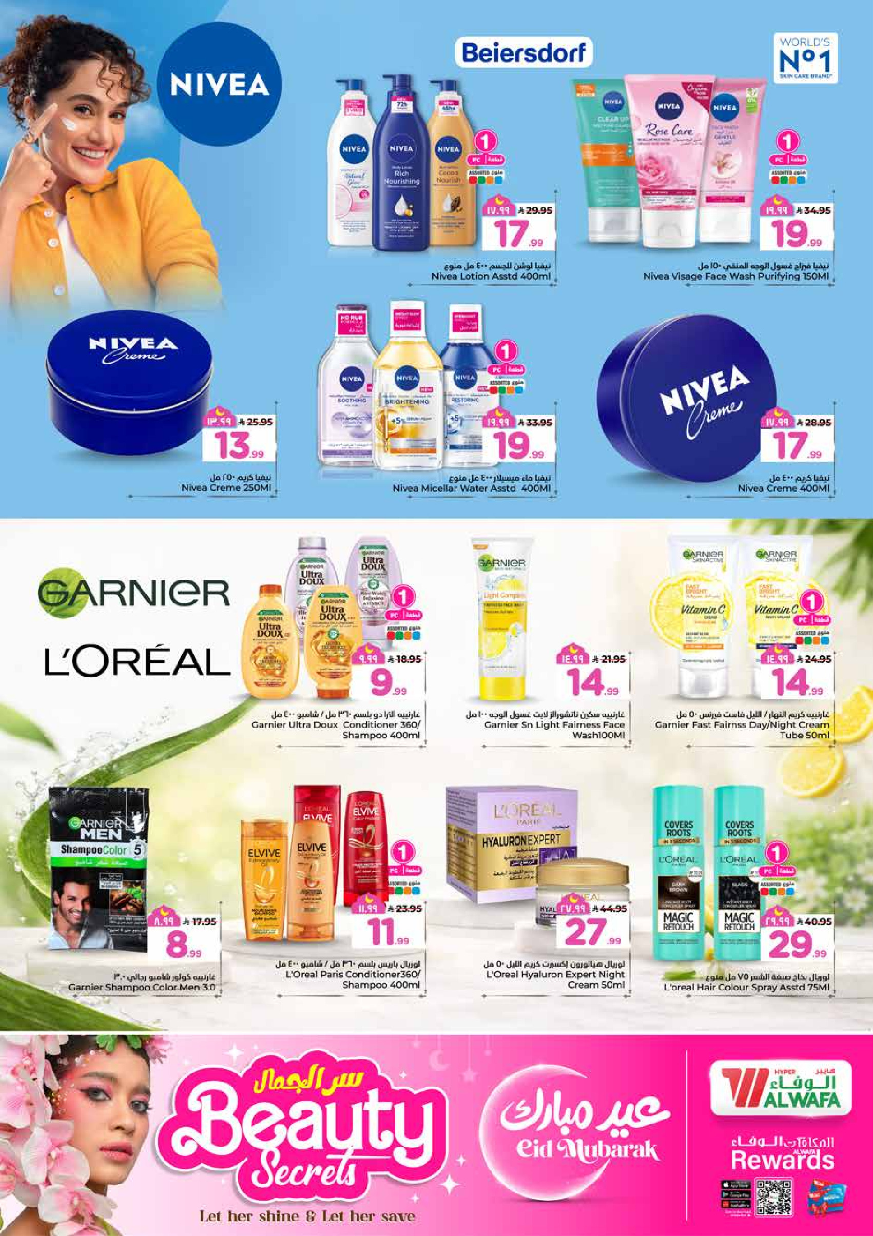 Al Wafa Hypermarket offers in Riyadh, Al Kharj from 16 to 24 March 2026 Beauty Secret
