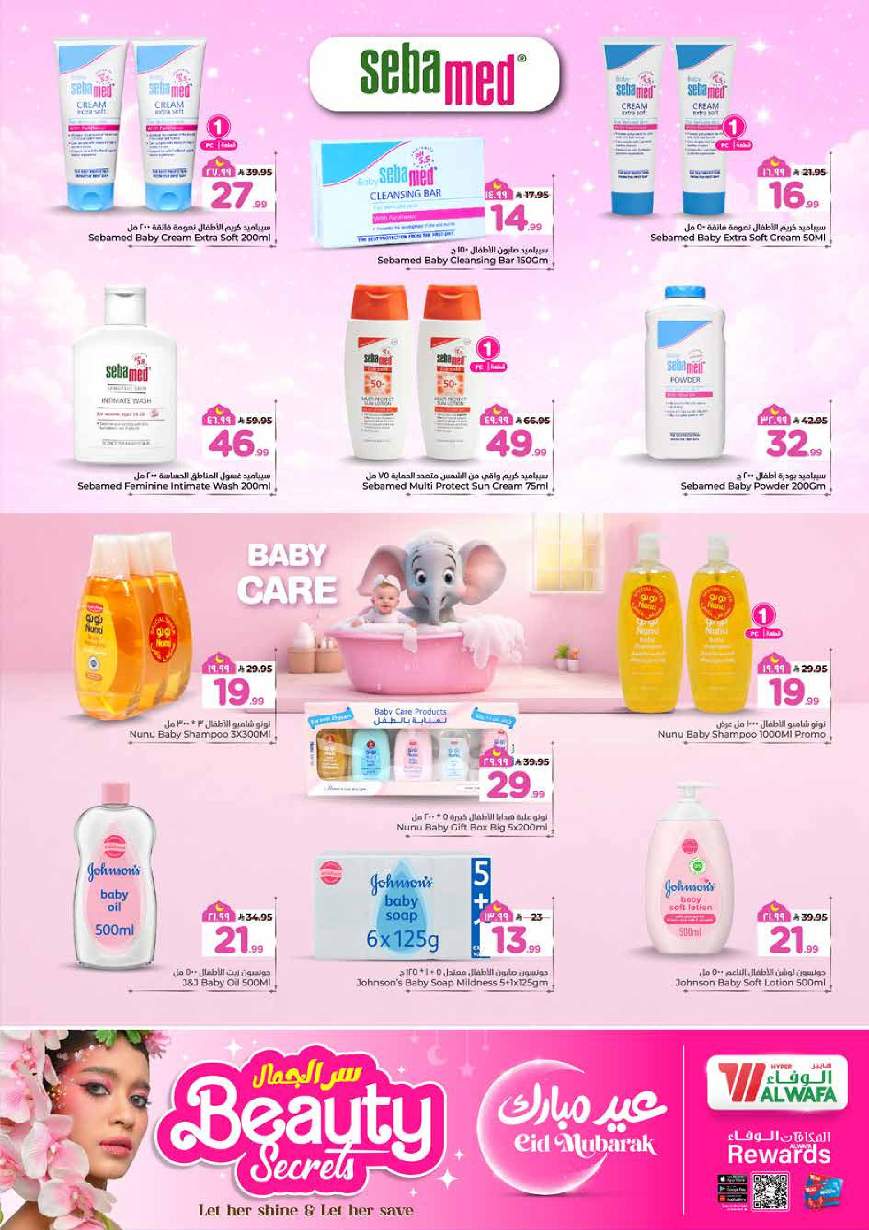 Al Wafa Hypermarket offers in Riyadh, Al Kharj from 16 to 24 March 2026 Beauty Secret