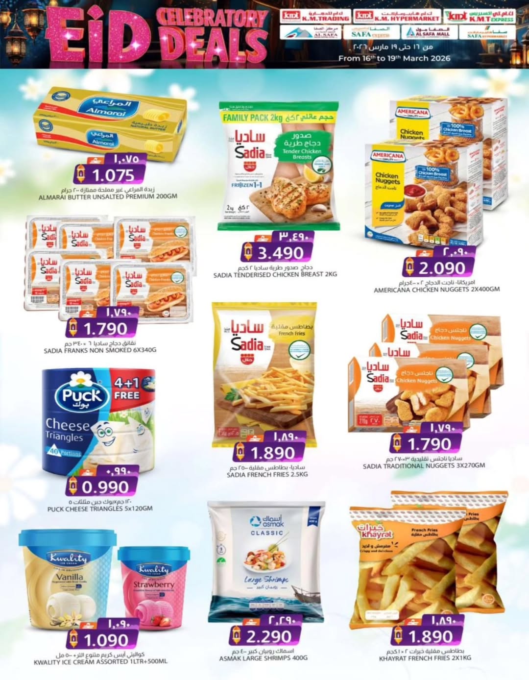 Ofertas de Comercio de KM y Al Safa Oman de 16 a 19 marzo 2026 Ofertas de celebración de Eid