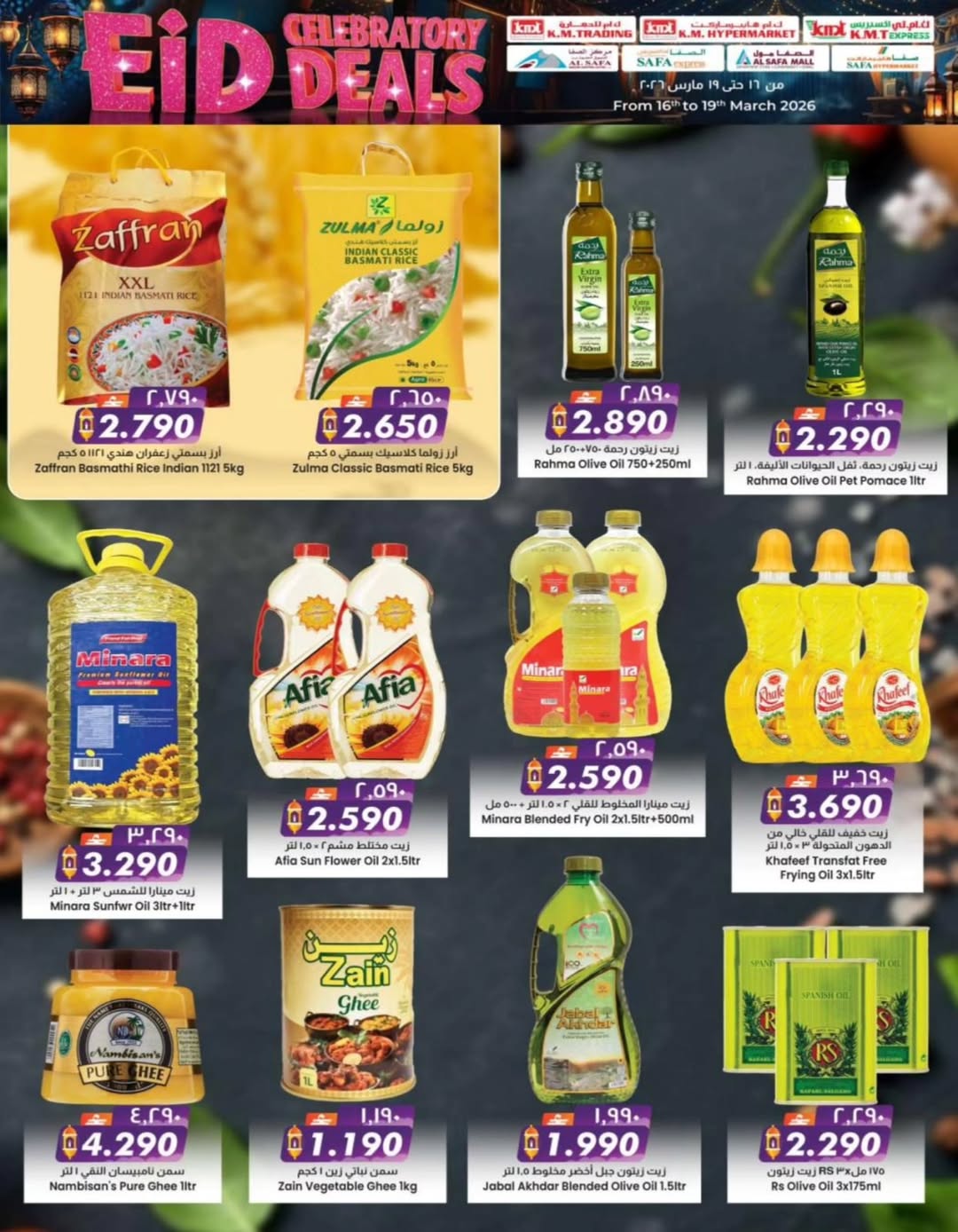 Ofertas de Comercio de KM y Al Safa Oman de 16 a 19 marzo 2026 Ofertas de celebración de Eid