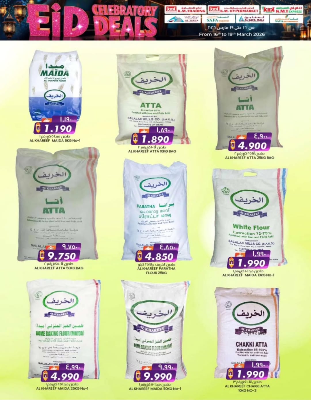 Ofertas de Comercio de KM y Al Safa Oman de 16 a 19 marzo 2026 Ofertas de celebración de Eid