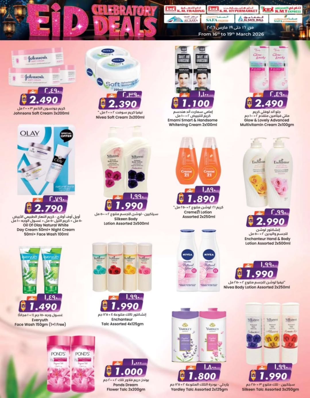 Ofertas de Comercio de KM y Al Safa Oman de 16 a 19 marzo 2026 Ofertas de celebración de Eid