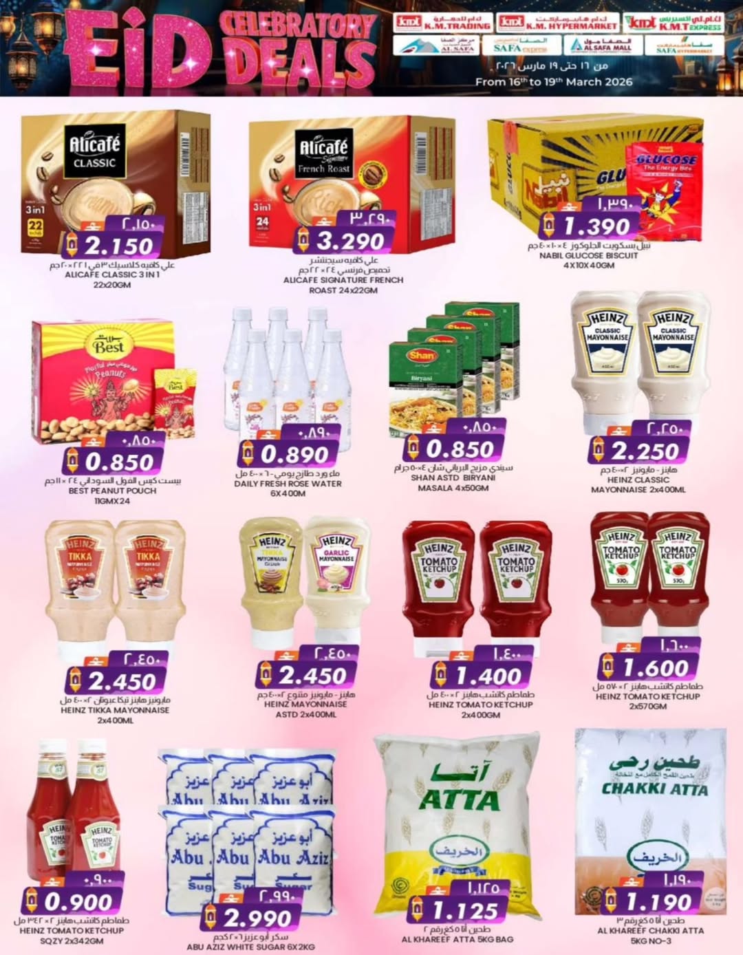 Ofertas de Comercio de KM y Al Safa Oman de 16 a 19 marzo 2026 Ofertas de celebración de Eid