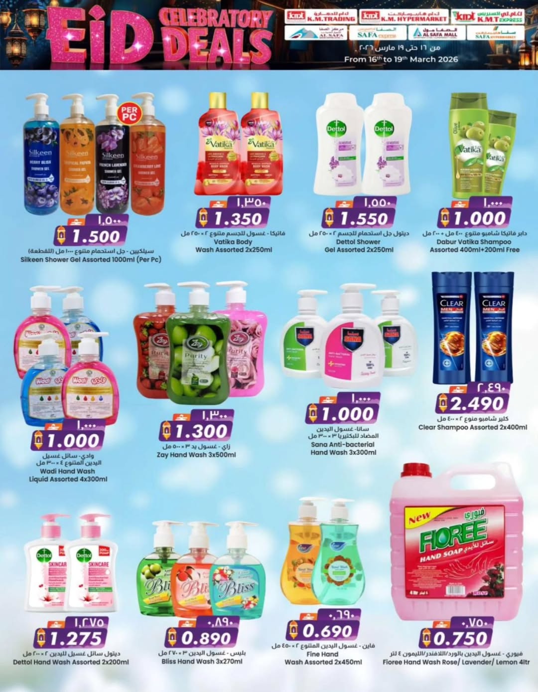 Ofertas de Comercio de KM y Al Safa Oman de 16 a 19 marzo 2026 Ofertas de celebración de Eid