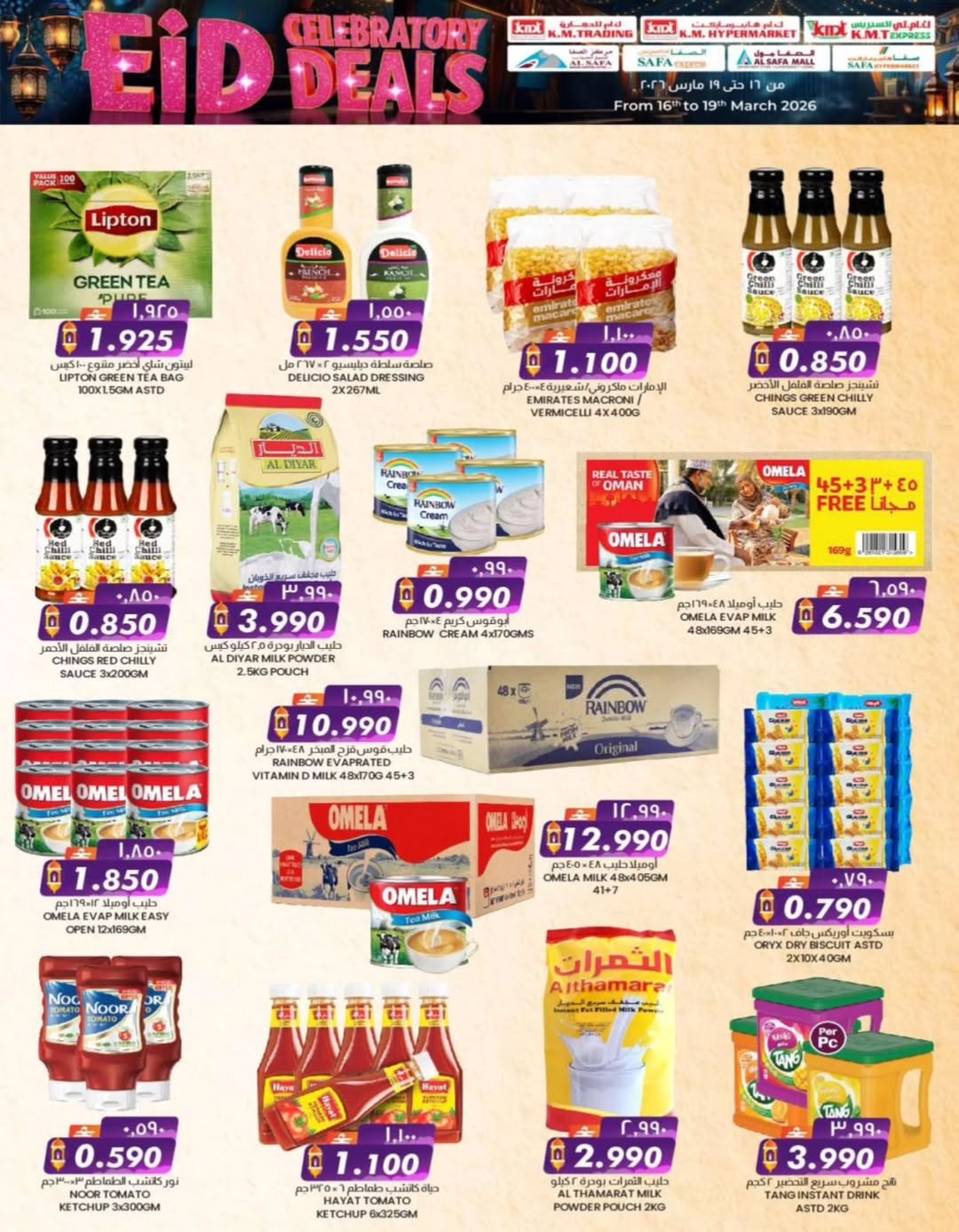 Ofertas de Comercio de KM y Al Safa Oman de 16 a 19 marzo 2026 Ofertas de celebración de Eid