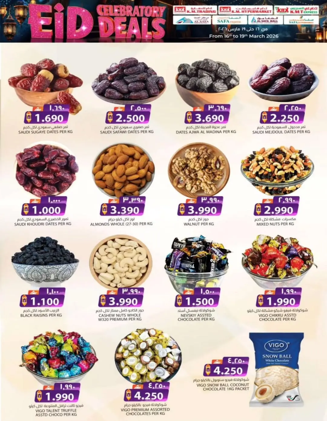 Ofertas de Comercio de KM y Al Safa Oman de 16 a 19 marzo 2026 Ofertas de celebración de Eid