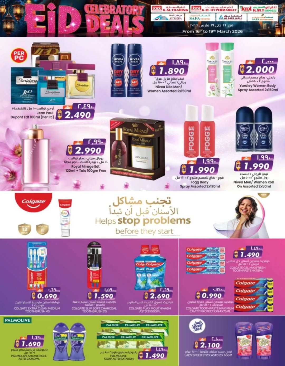 Ofertas de Comercio de KM y Al Safa Oman de 16 a 19 marzo 2026 Ofertas de celebración de Eid