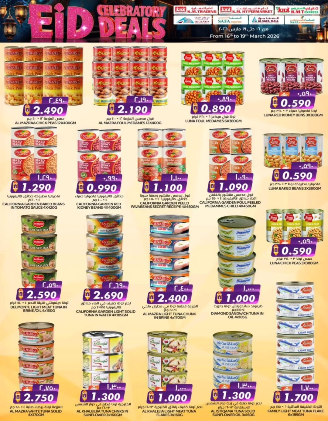 Ofertas de Comercio de KM y Al Safa Oman de 16 a 19 marzo 2026 Ofertas de celebración de Eid