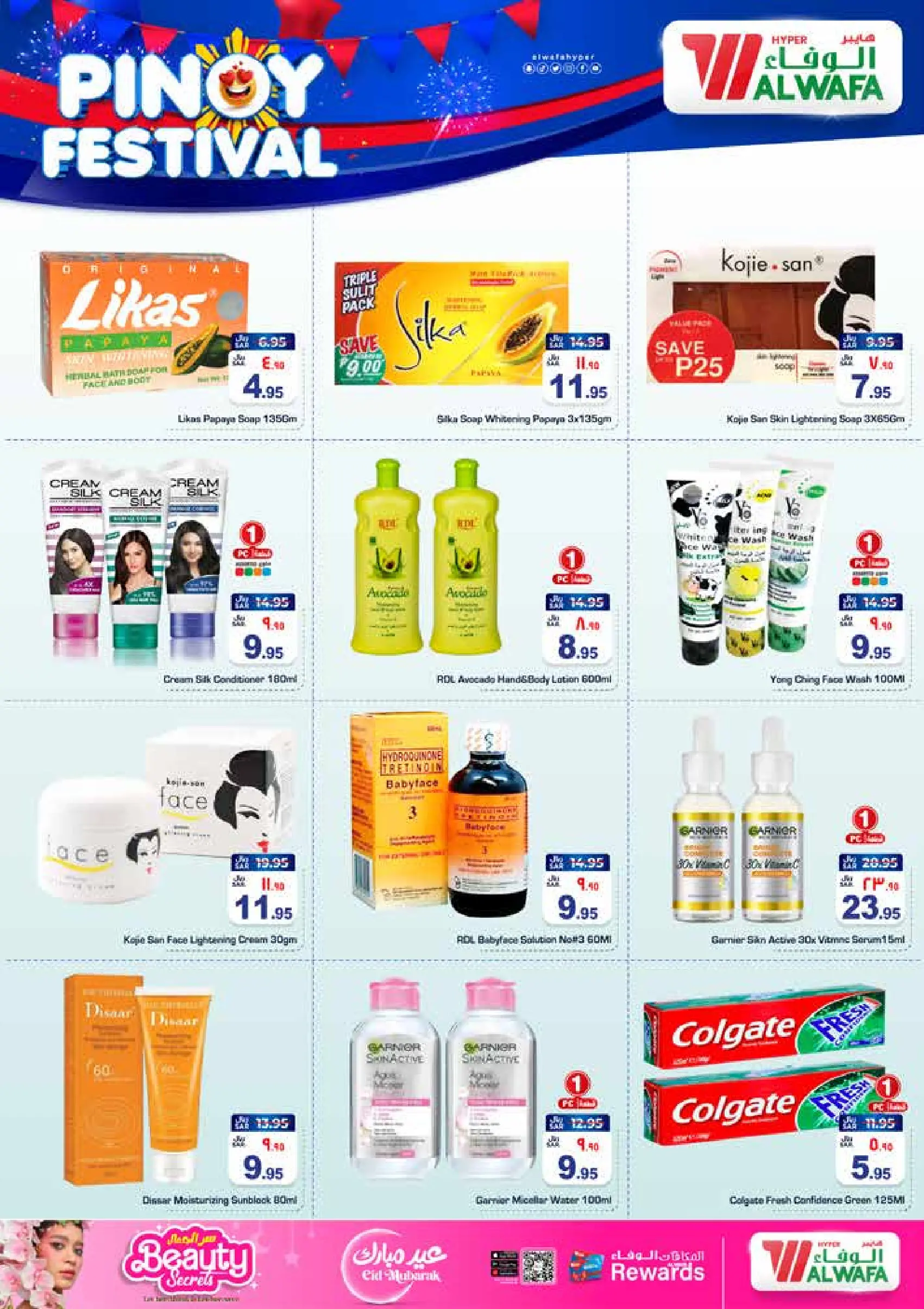 Al Wafa Hypermarket offers in Dammam from 16 to 24 March 2026 Beauty Secret