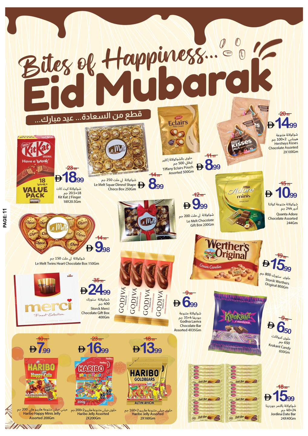 Ofertas de Cooperativa Ajmán Al Ain de 16 a 25 marzo 2026 Ofertas Eid Mubarak